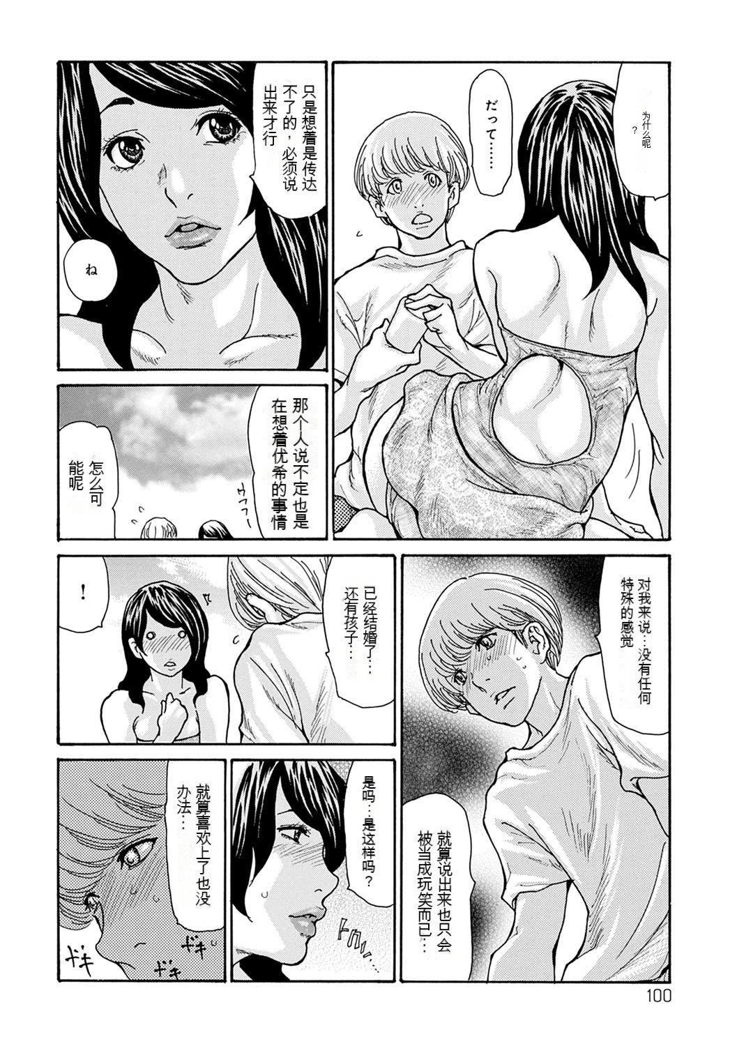 OL妻攻略法[KNC速食機翻] - [葵ヒトリ]OL妻攻略法[KNC速食機翻]100.jpg,OL妻攻略法[KNC速食機翻] - [葵ヒトリ]OL妻攻略法[KNC速食機翻]100,OL妻攻略法[KNC速食機翻] - [葵ヒトリ]OL妻攻略法[KNC速食機翻]