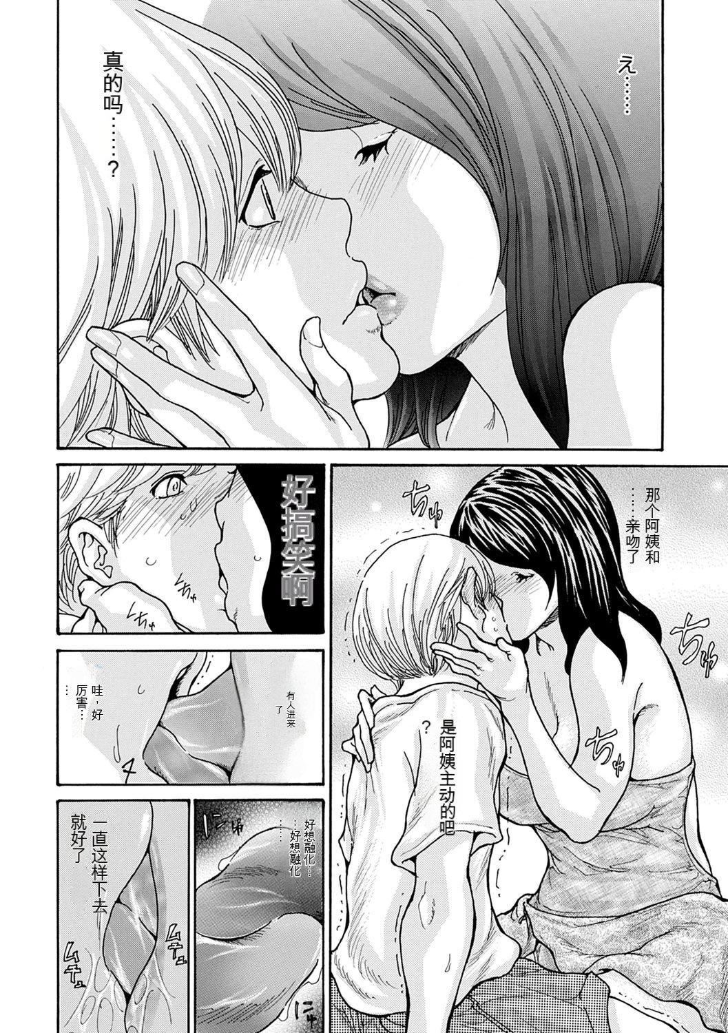 OL妻攻略法[KNC速食機翻] - [葵ヒトリ]OL妻攻略法[KNC速食機翻]102.jpg,OL妻攻略法[KNC速食機翻] - [葵ヒトリ]OL妻攻略法[KNC速食機翻]102,OL妻攻略法[KNC速食機翻] - [葵ヒトリ]OL妻攻略法[KNC速食機翻]
