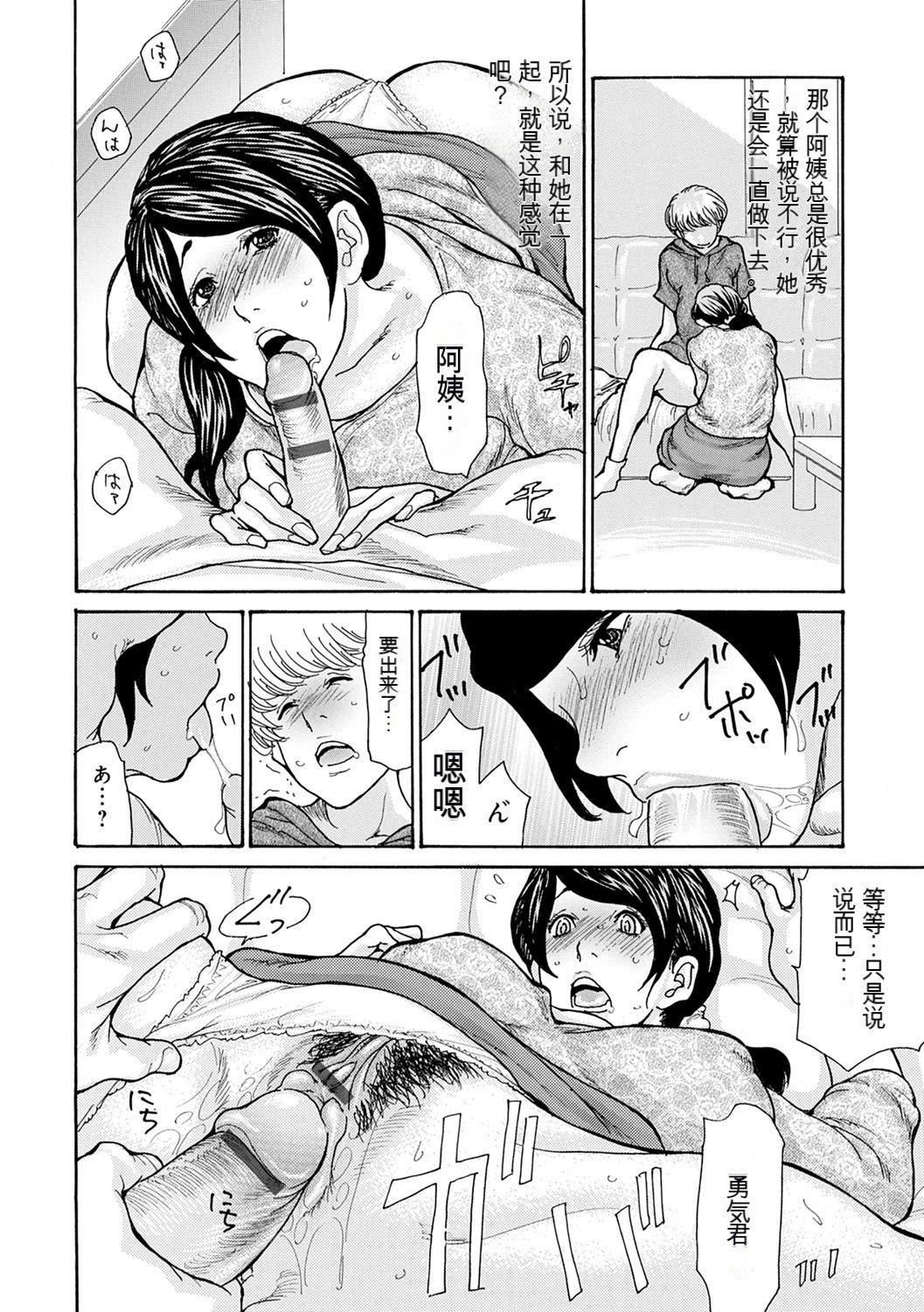 OL妻攻略法[KNC速食機翻] - [葵ヒトリ]OL妻攻略法[KNC速食機翻]118.jpg,OL妻攻略法[KNC速食機翻] - [葵ヒトリ]OL妻攻略法[KNC速食機翻]118,OL妻攻略法[KNC速食機翻] - [葵ヒトリ]OL妻攻略法[KNC速食機翻]