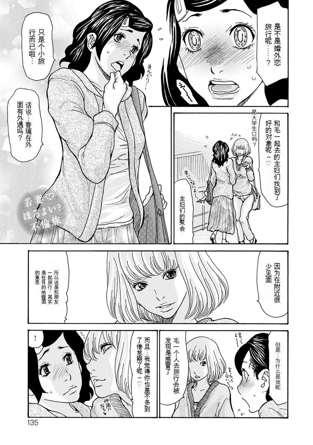 OL妻攻略法[KNC速食機翻] - [葵ヒトリ]OL妻攻略法[KNC速食機翻]135.jpg,OL妻攻略法[KNC速食機翻] - [葵ヒトリ]OL妻攻略法[KNC速食機翻]135,OL妻攻略法[KNC速食機翻] - [葵ヒトリ]OL妻攻略法[KNC速食機翻]
