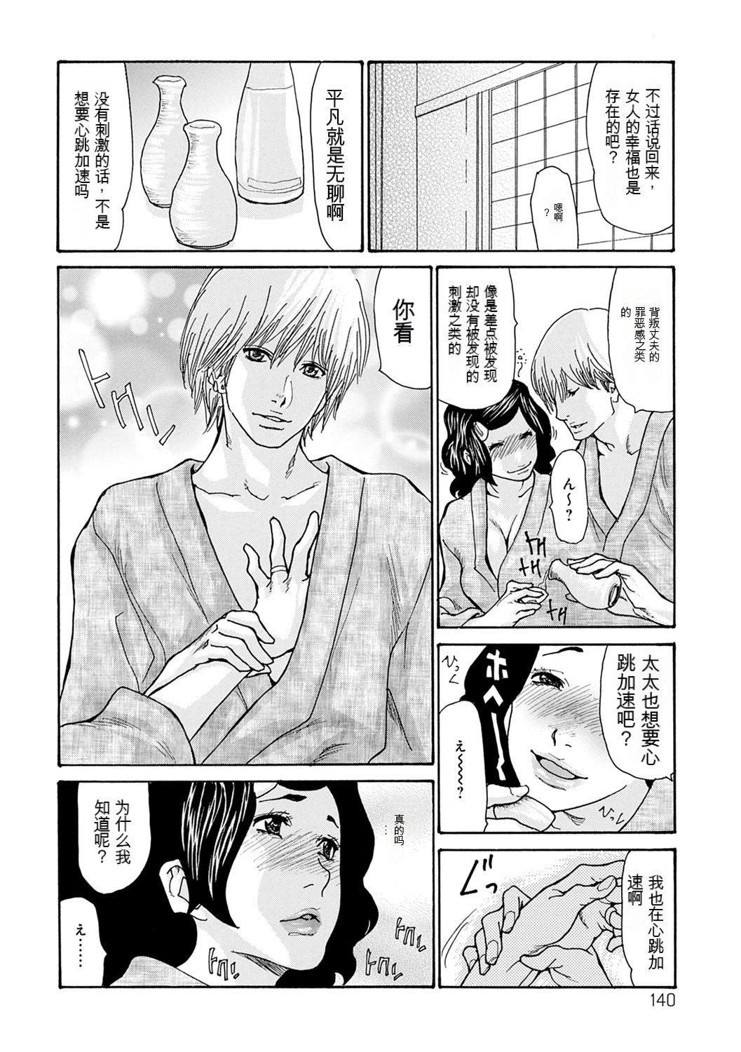 OL妻攻略法[KNC速食機翻] - [葵ヒトリ]OL妻攻略法[KNC速食機翻]140.jpg,OL妻攻略法[KNC速食機翻] - [葵ヒトリ]OL妻攻略法[KNC速食機翻]140,OL妻攻略法[KNC速食機翻] - [葵ヒトリ]OL妻攻略法[KNC速食機翻]