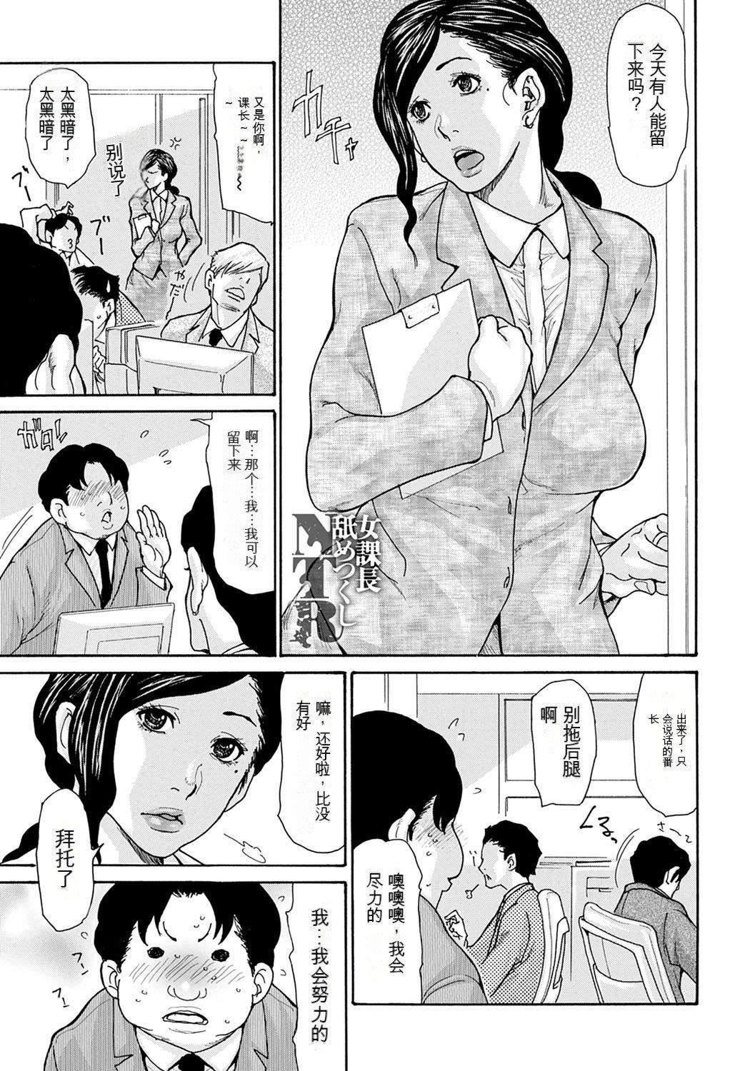 OL妻攻略法[KNC速食機翻] - [葵ヒトリ]OL妻攻略法[KNC速食機翻]155.jpg