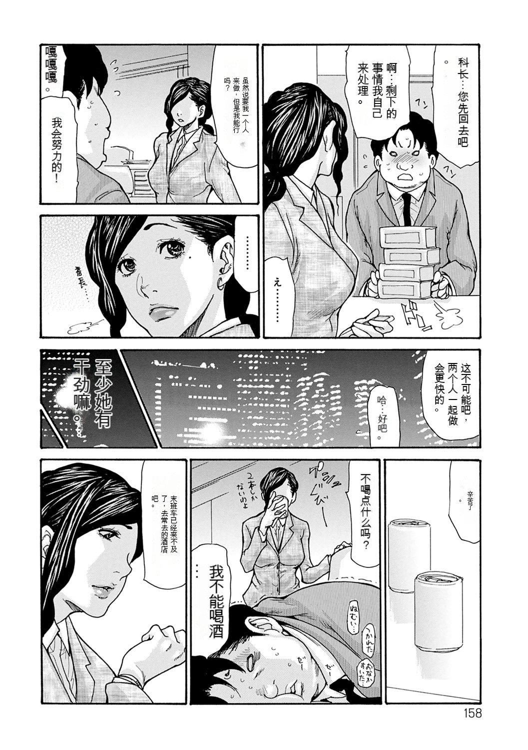 OL妻攻略法[KNC速食機翻] - [葵ヒトリ]OL妻攻略法[KNC速食機翻]158.jpg