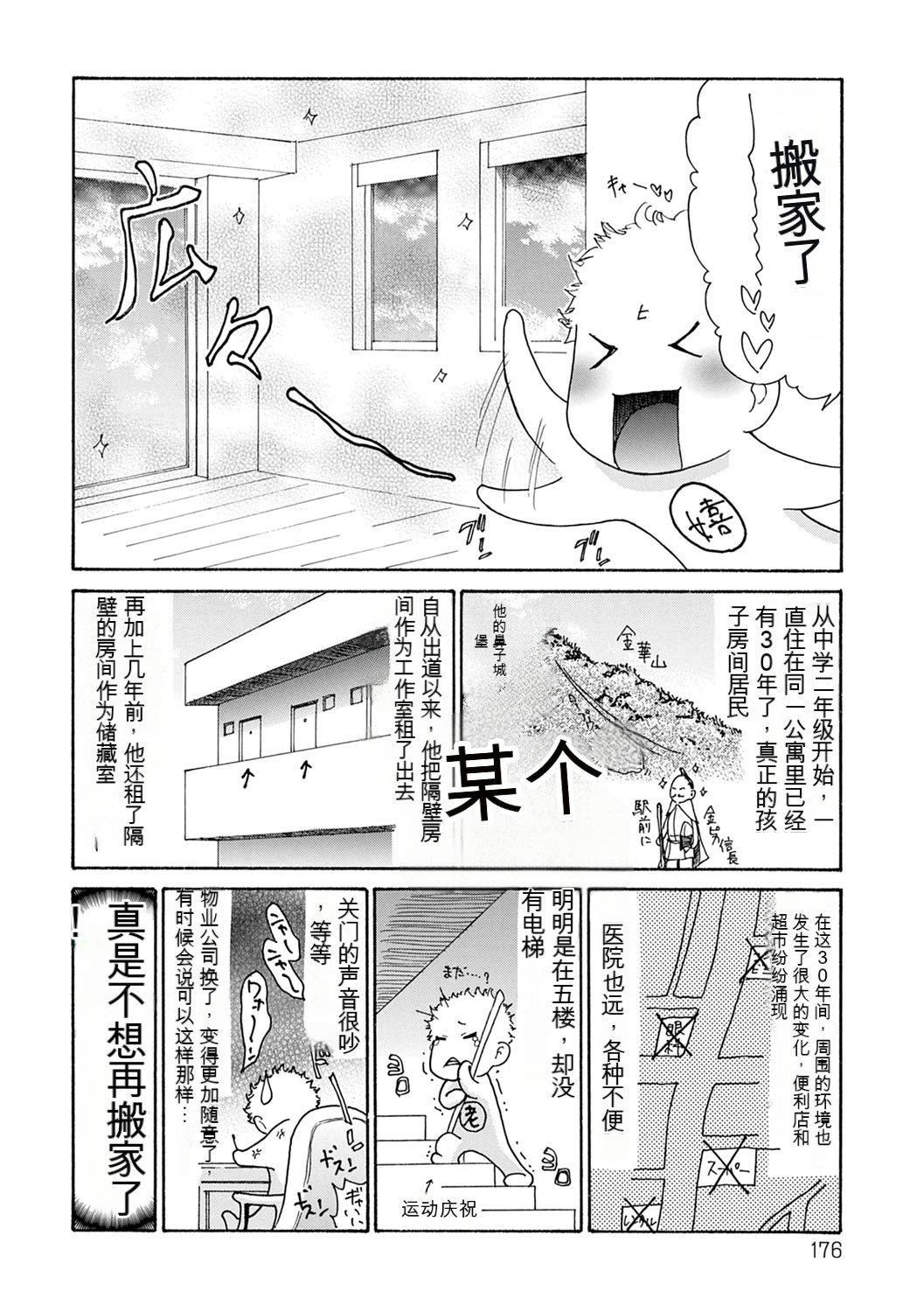 OL妻攻略法[KNC速食機翻] - [葵ヒトリ]OL妻攻略法[KNC速食機翻]176.jpg,OL妻攻略法[KNC速食機翻] - [葵ヒトリ]OL妻攻略法[KNC速食機翻]176,OL妻攻略法[KNC速食機翻] - [葵ヒトリ]OL妻攻略法[KNC速食機翻]