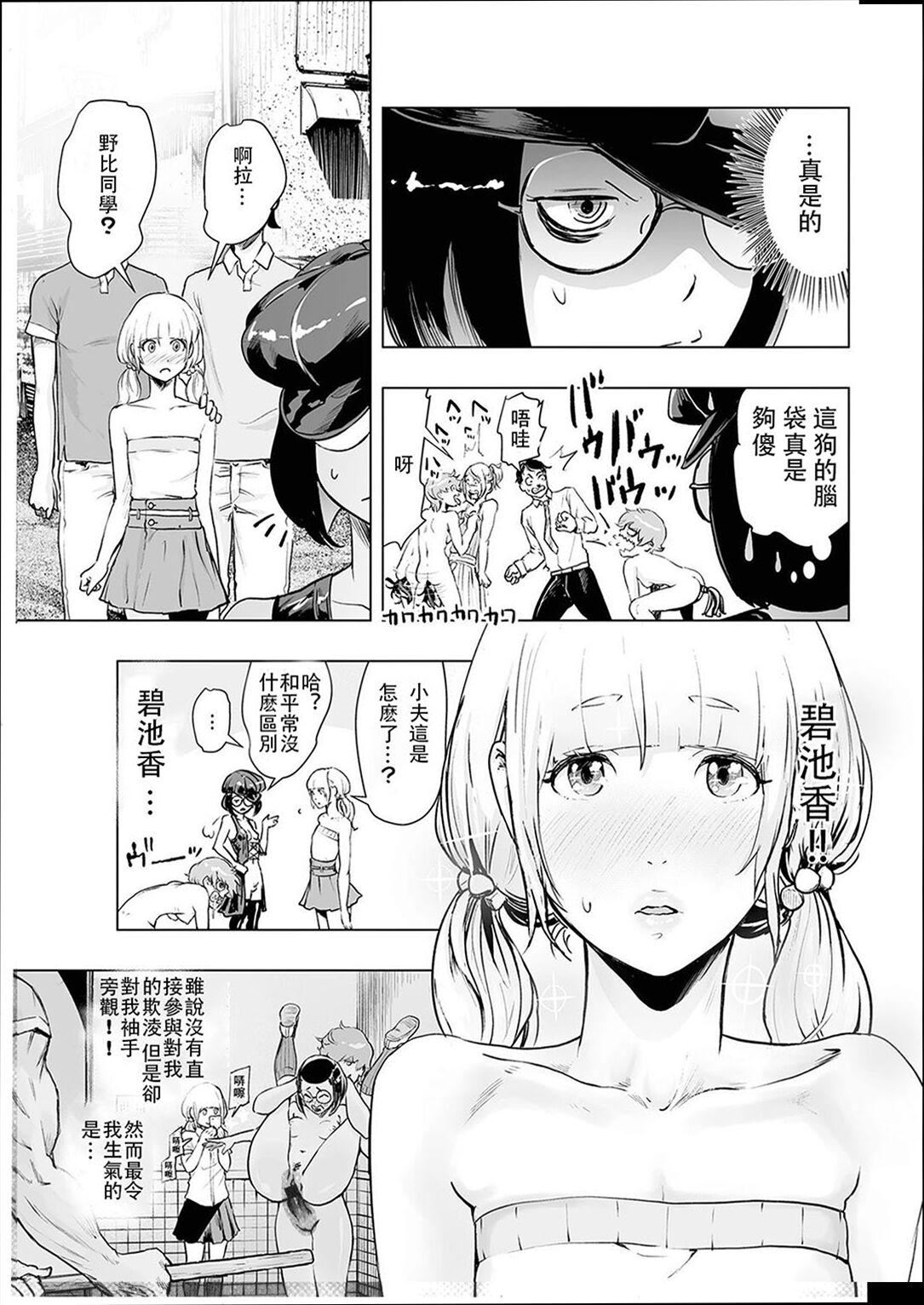 普通女孩[沒有漢化][DL版] - [ゲズンタイト]＃ふつうのおんなのこ  [沒有漢化][DL版]38.jpg