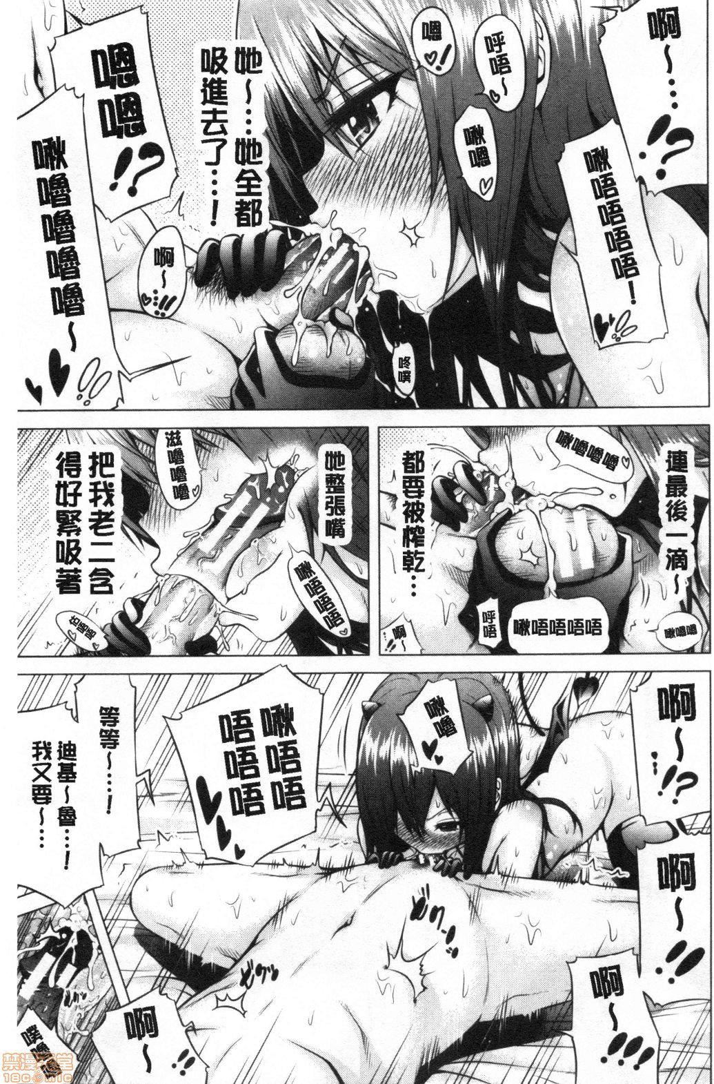 異世界ハーレムパラダイス♡ - [赤月みゅうと]異世界ハーレムパラダイス♡69.jpg,異世界ハーレムパラダイス♡ - [赤月みゅうと]異世界ハーレムパラダイス♡69,異世界ハーレムパラダイス♡ - [赤月みゅうと]異世界ハーレムパラダイス♡