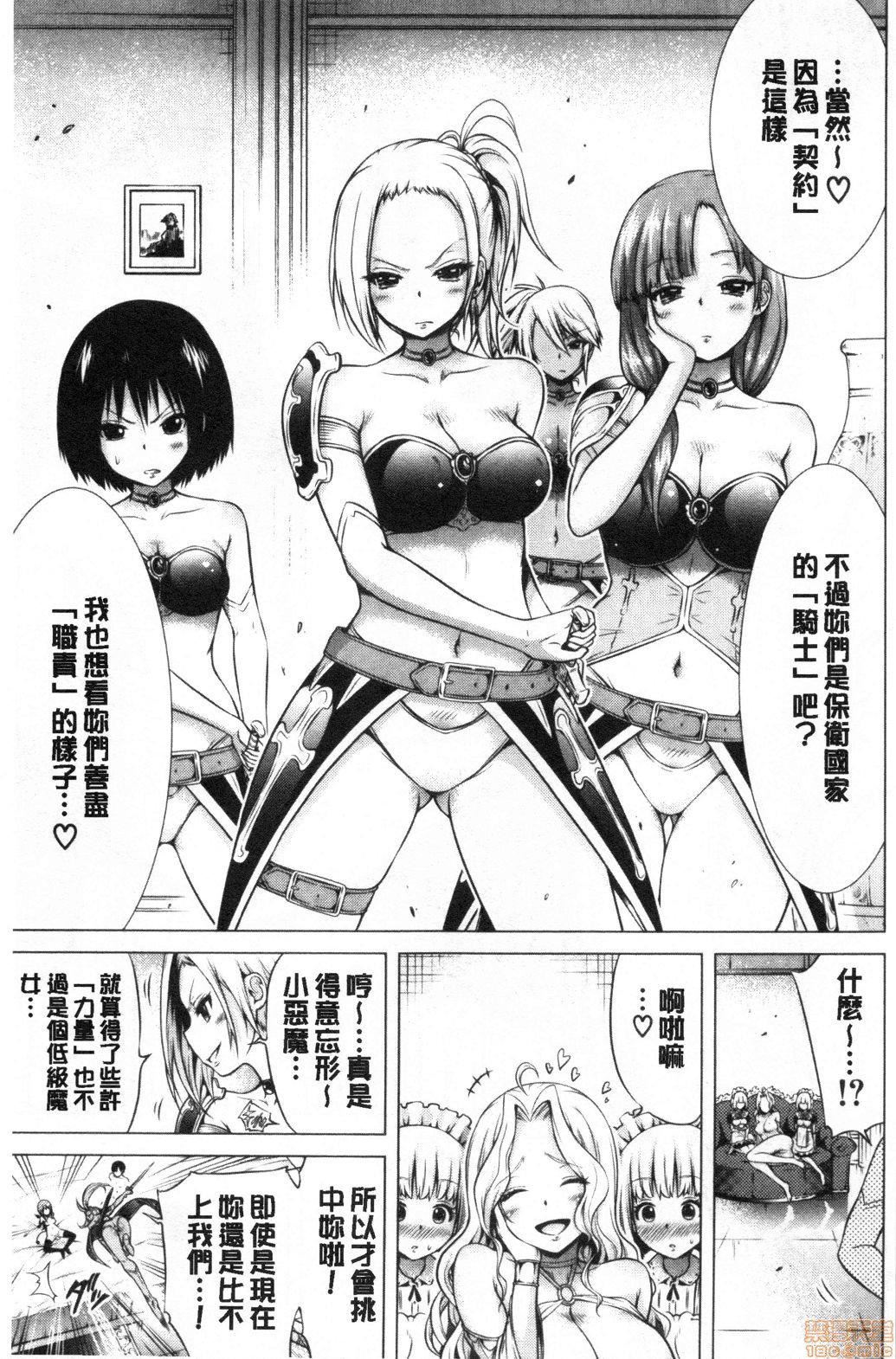 異世界ハーレムパラダイス♡ - [赤月みゅうと]異世界ハーレムパラダイス♡105.jpg,異世界ハーレムパラダイス♡ - [赤月みゅうと]異世界ハーレムパラダイス♡105,異世界ハーレムパラダイス♡ - [赤月みゅうと]異世界ハーレムパラダイス♡