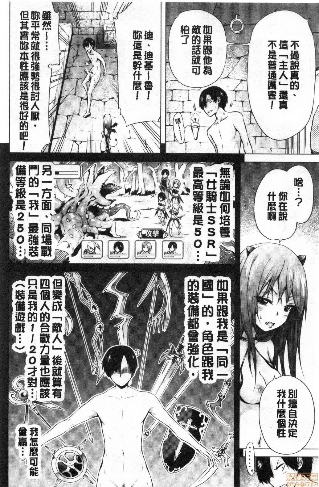 異世界ハーレムパラダイス♡ - [赤月みゅうと]異世界ハーレムパラダイス♡118.jpg,異世界ハーレムパラダイス♡ - [赤月みゅうと]異世界ハーレムパラダイス♡118,異世界ハーレムパラダイス♡ - [赤月みゅうと]異世界ハーレムパラダイス♡