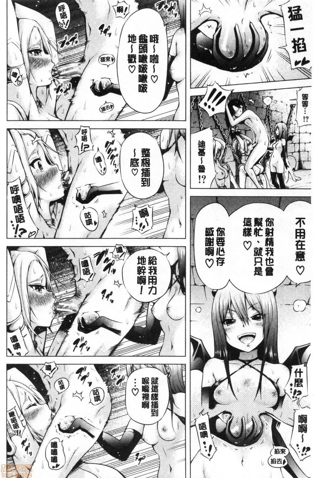 異世界ハーレムパラダイス♡ - [赤月みゅうと]異世界ハーレムパラダイス♡124.jpg,異世界ハーレムパラダイス♡ - [赤月みゅうと]異世界ハーレムパラダイス♡124,異世界ハーレムパラダイス♡ - [赤月みゅうと]異世界ハーレムパラダイス♡