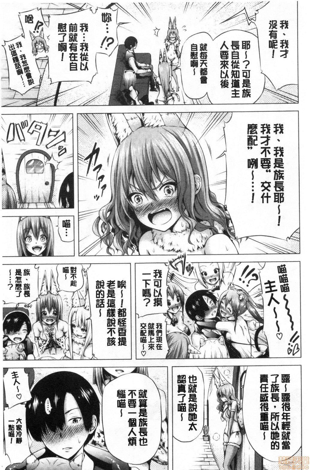 異世界ハーレムパラダイス♡ - [赤月みゅうと]異世界ハーレムパラダイス♡177.jpg,異世界ハーレムパラダイス♡ - [赤月みゅうと]異世界ハーレムパラダイス♡177,異世界ハーレムパラダイス♡ - [赤月みゅうと]異世界ハーレムパラダイス♡