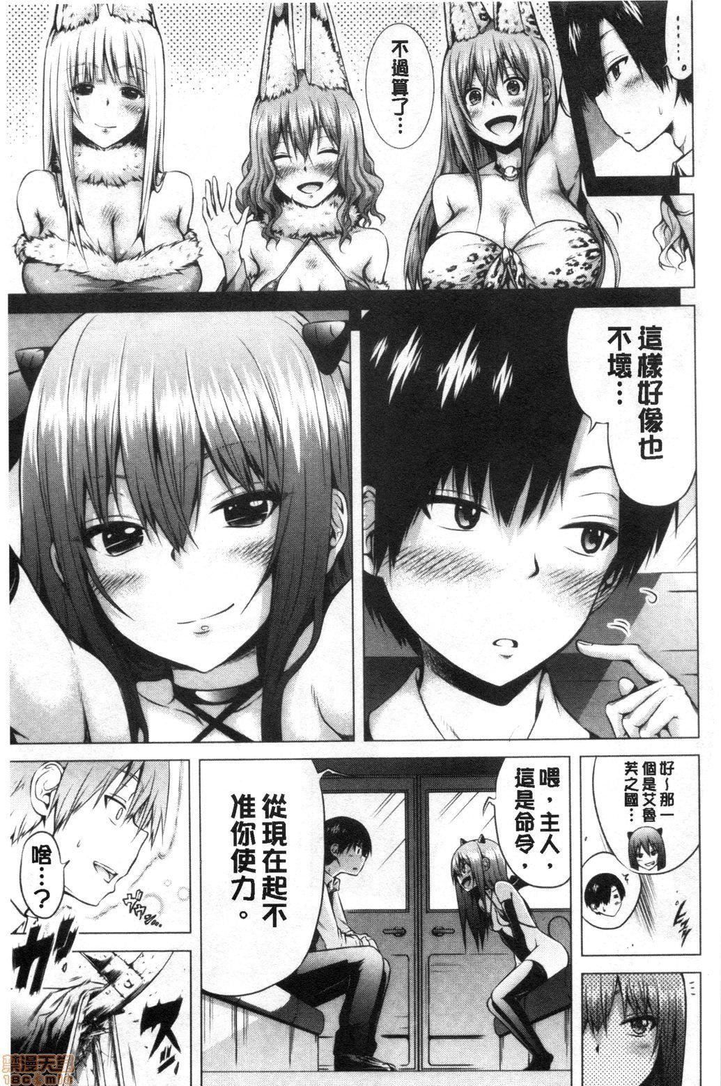 異世界ハーレムパラダイス♡ - [赤月みゅうと]異世界ハーレムパラダイス♡209.jpg,異世界ハーレムパラダイス♡ - [赤月みゅうと]異世界ハーレムパラダイス♡209,異世界ハーレムパラダイス♡ - [赤月みゅうと]異世界ハーレムパラダイス♡