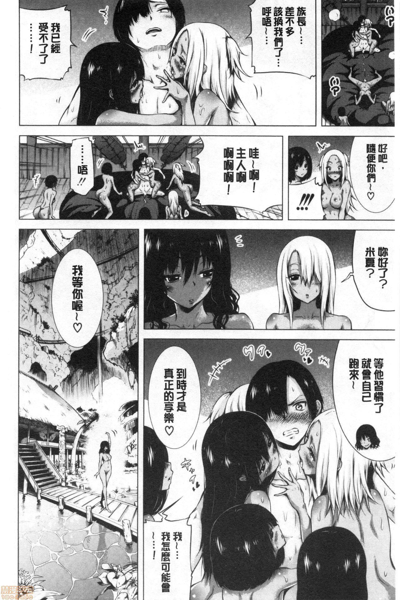 異世界ハーレムパラダイス♡ - [赤月みゅうと]異世界ハーレムパラダイス♡227.jpg,異世界ハーレムパラダイス♡ - [赤月みゅうと]異世界ハーレムパラダイス♡227,異世界ハーレムパラダイス♡ - [赤月みゅうと]異世界ハーレムパラダイス♡