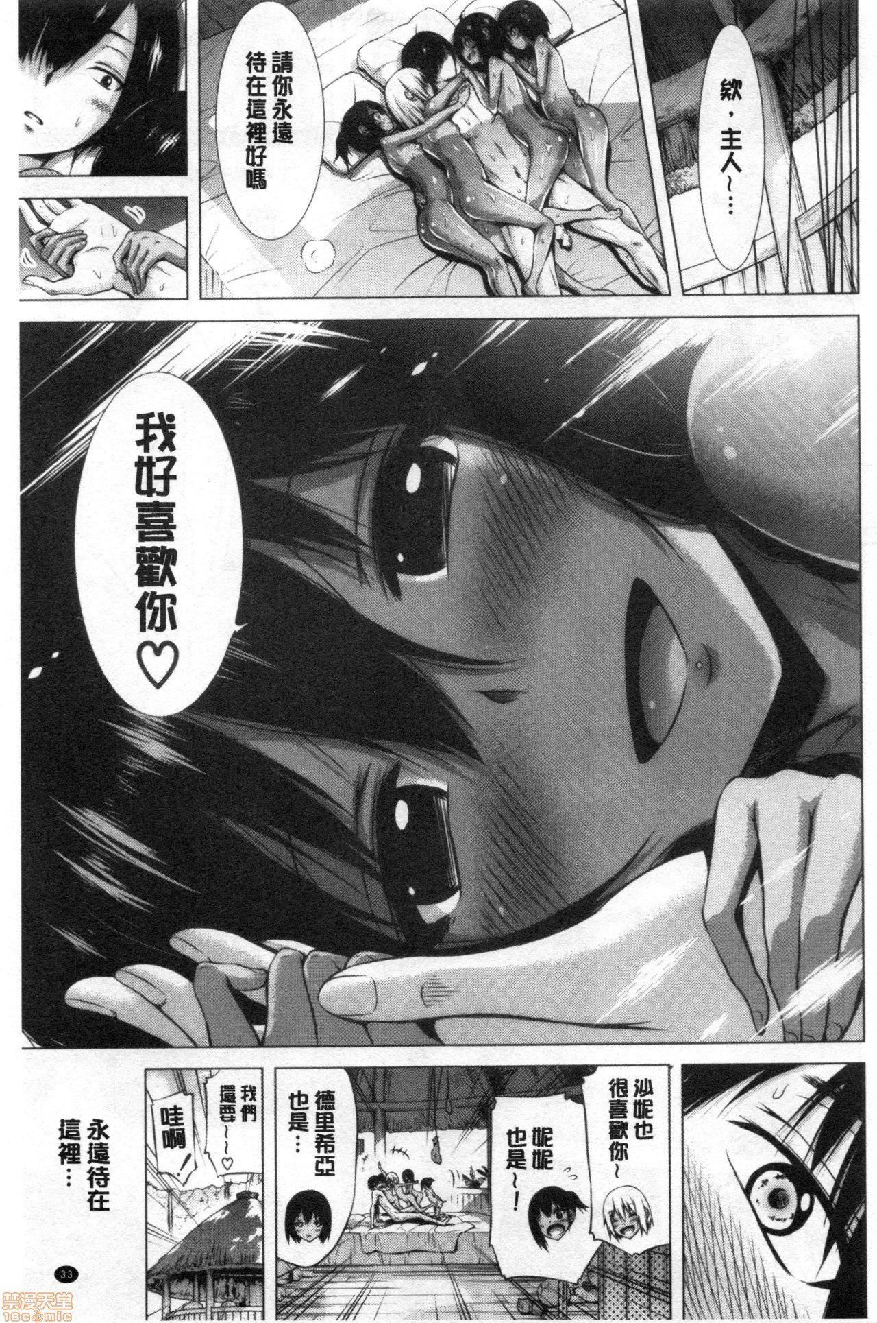異世界ハーレムパラダイス♡ - [赤月みゅうと]異世界ハーレムパラダイス♡246.jpg,異世界ハーレムパラダイス♡ - [赤月みゅうと]異世界ハーレムパラダイス♡246,異世界ハーレムパラダイス♡ - [赤月みゅうと]異世界ハーレムパラダイス♡