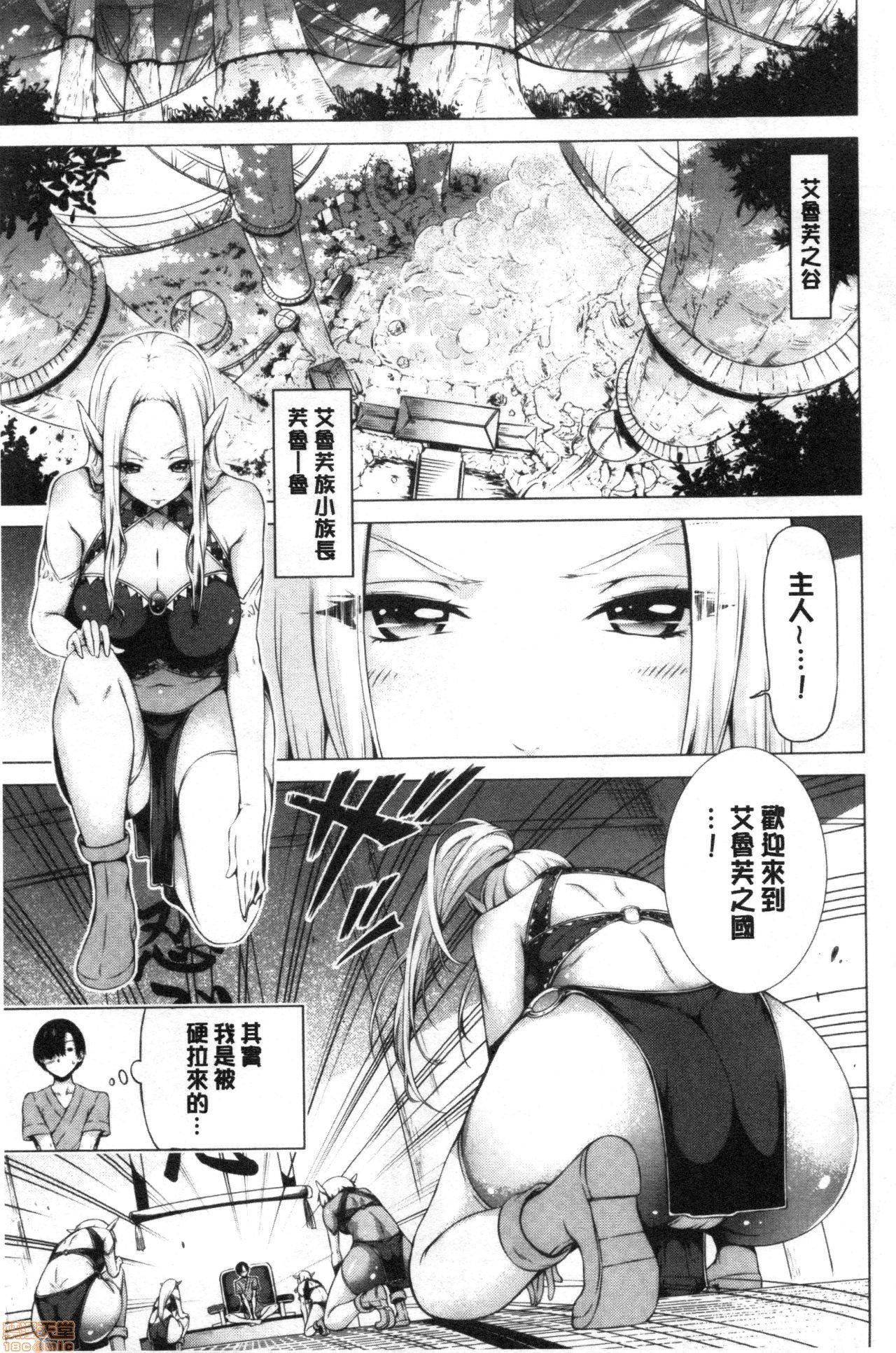 異世界ハーレムパラダイス♡ - [赤月みゅうと]異世界ハーレムパラダイス♡262.jpg,異世界ハーレムパラダイス♡ - [赤月みゅうと]異世界ハーレムパラダイス♡262,異世界ハーレムパラダイス♡ - [赤月みゅうと]異世界ハーレムパラダイス♡