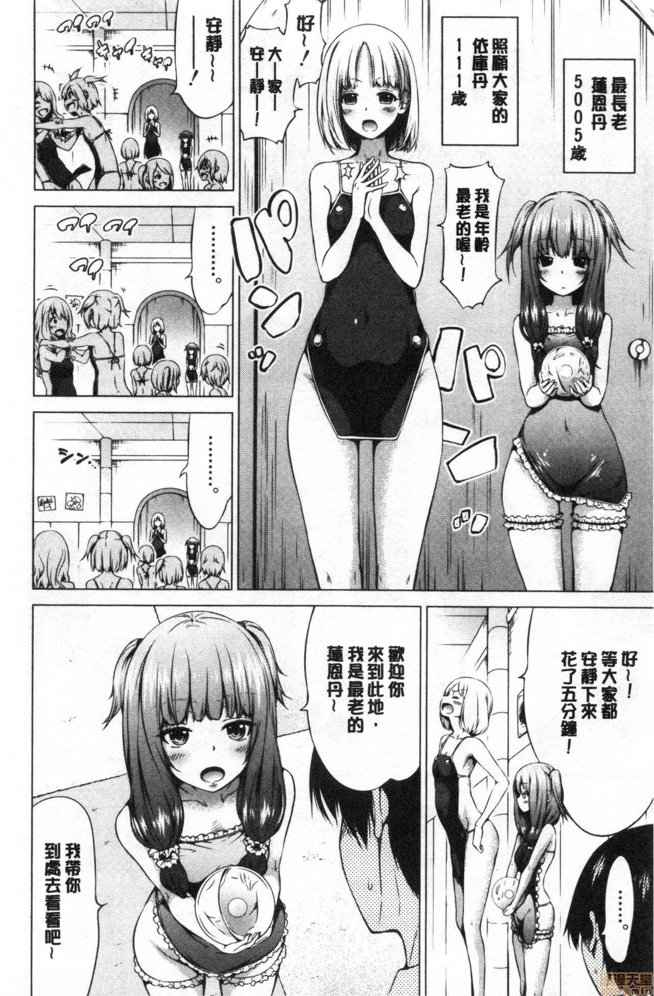 異世界ハーレムパラダイス♡ - [赤月みゅうと]異世界ハーレムパラダイス♡301.jpg,異世界ハーレムパラダイス♡ - [赤月みゅうと]異世界ハーレムパラダイス♡301,異世界ハーレムパラダイス♡ - [赤月みゅうと]異世界ハーレムパラダイス♡