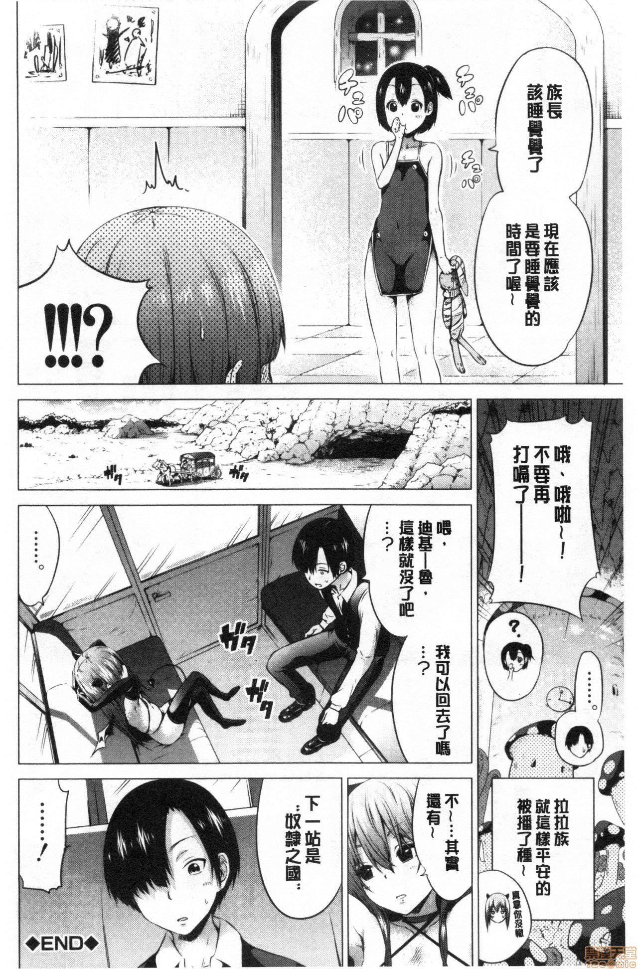 異世界ハーレムパラダイス♡ - [赤月みゅうと]異世界ハーレムパラダイス♡347.jpg,異世界ハーレムパラダイス♡ - [赤月みゅうと]異世界ハーレムパラダイス♡347,異世界ハーレムパラダイス♡ - [赤月みゅうと]異世界ハーレムパラダイス♡