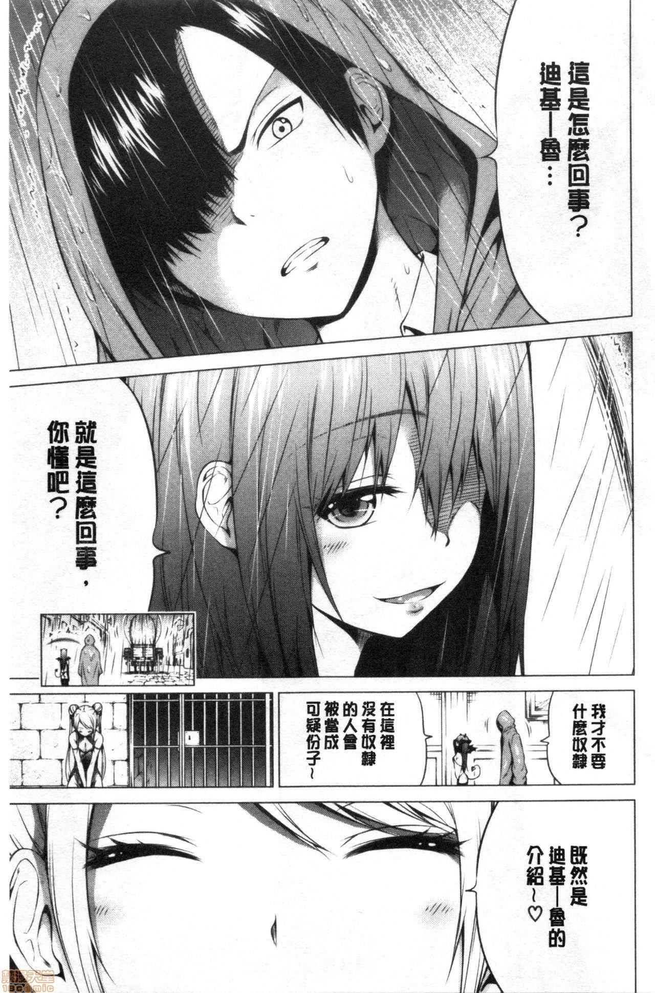 異世界ハーレムパラダイス♡ - [赤月みゅうと]異世界ハーレムパラダイス♡350.jpg,異世界ハーレムパラダイス♡ - [赤月みゅうと]異世界ハーレムパラダイス♡350,異世界ハーレムパラダイス♡ - [赤月みゅうと]異世界ハーレムパラダイス♡