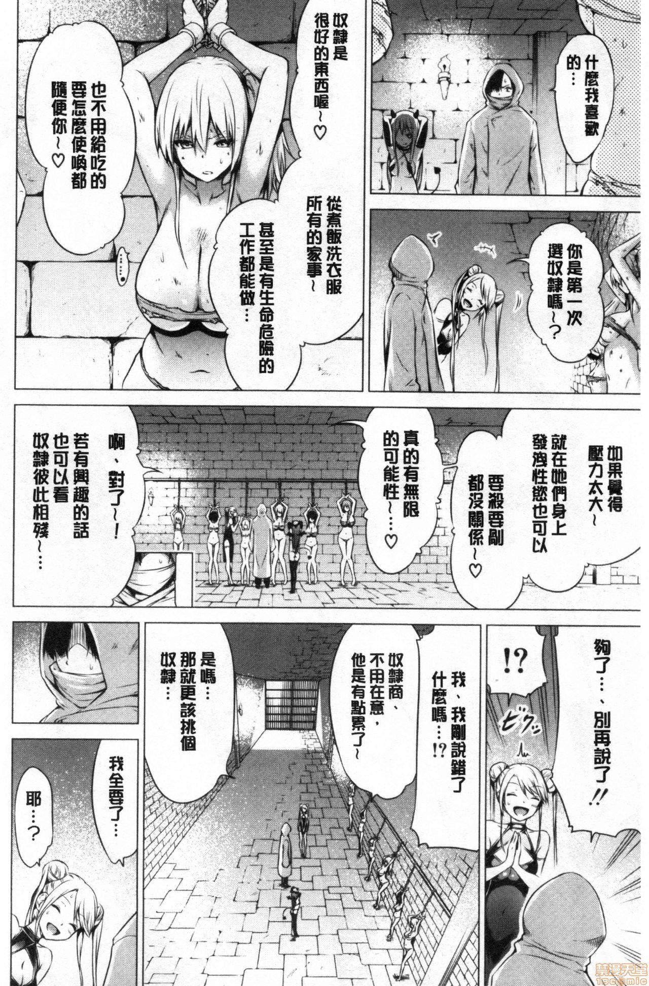 異世界ハーレムパラダイス♡ - [赤月みゅうと]異世界ハーレムパラダイス♡353.jpg,異世界ハーレムパラダイス♡ - [赤月みゅうと]異世界ハーレムパラダイス♡353,異世界ハーレムパラダイス♡ - [赤月みゅうと]異世界ハーレムパラダイス♡