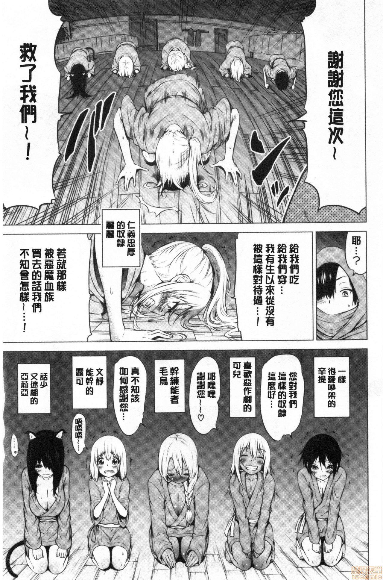 異世界ハーレムパラダイス♡ - [赤月みゅうと]異世界ハーレムパラダイス♡356.jpg,異世界ハーレムパラダイス♡ - [赤月みゅうと]異世界ハーレムパラダイス♡356,異世界ハーレムパラダイス♡ - [赤月みゅうと]異世界ハーレムパラダイス♡