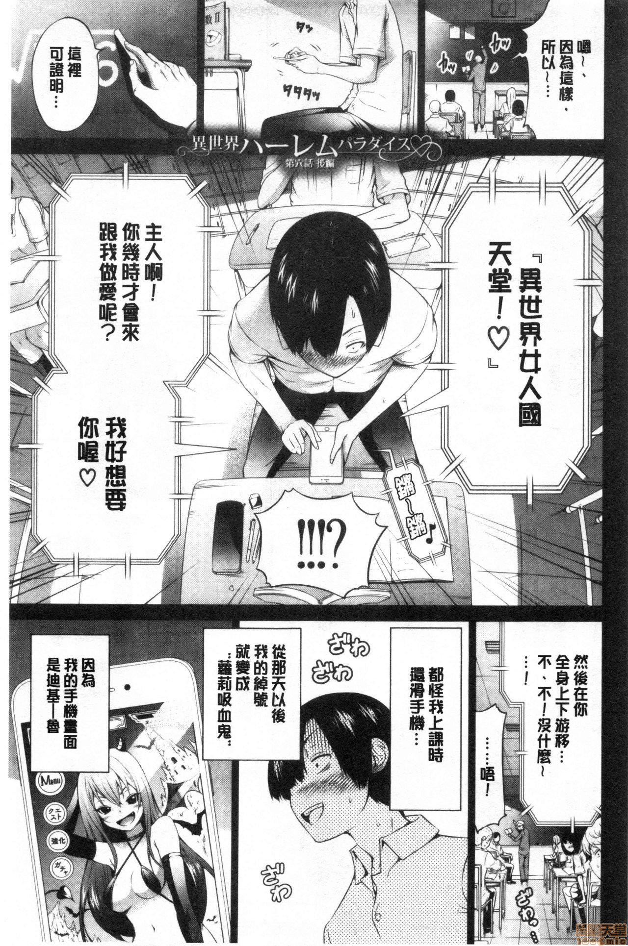 異世界ハーレムパラダイス♡ - [赤月みゅうと]異世界ハーレムパラダイス♡376.jpg,異世界ハーレムパラダイス♡ - [赤月みゅうと]異世界ハーレムパラダイス♡376,異世界ハーレムパラダイス♡ - [赤月みゅうと]異世界ハーレムパラダイス♡