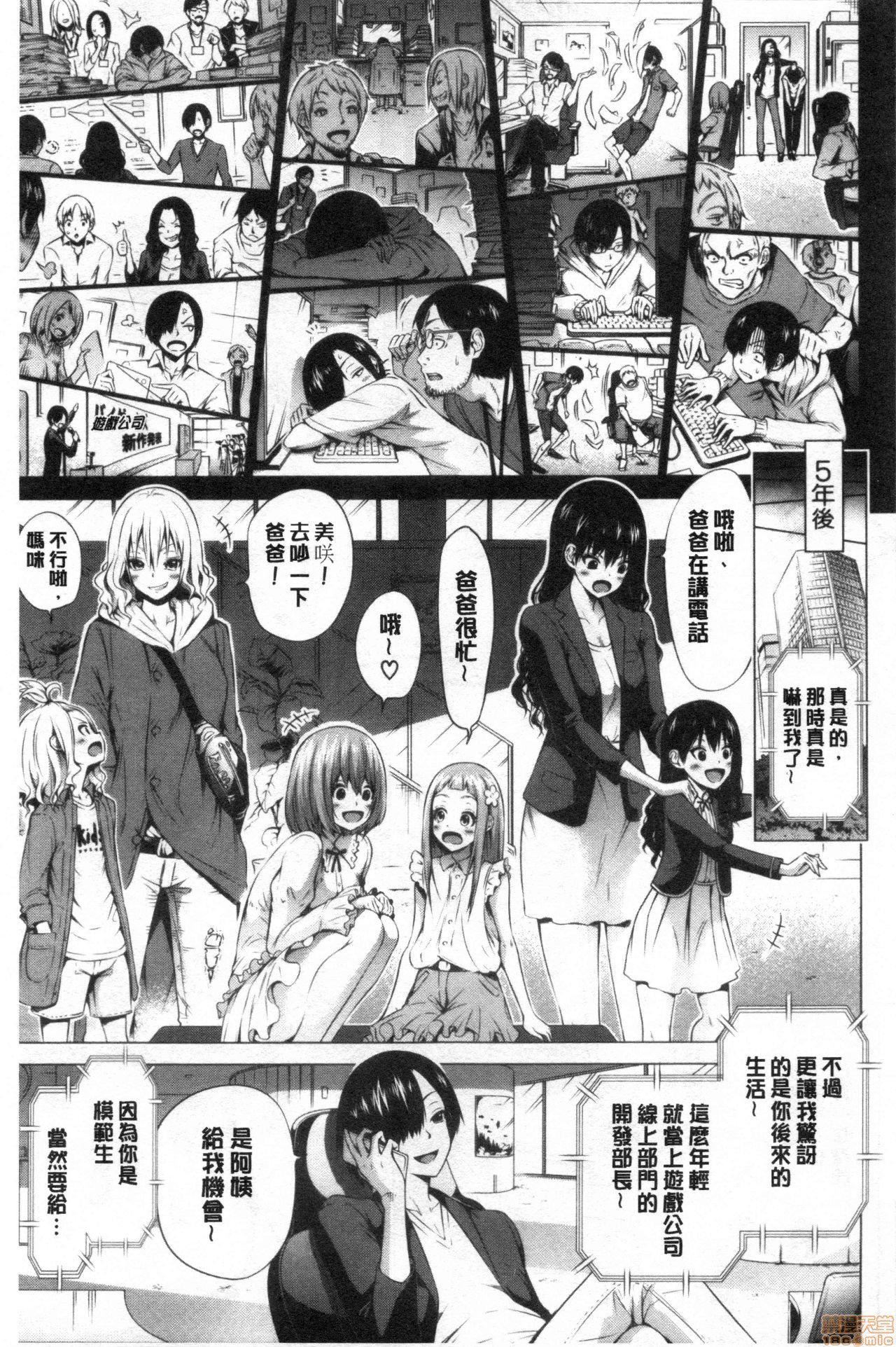 異世界ハーレムパラダイス♡ - [赤月みゅうと]異世界ハーレムパラダイス♡434.jpg,異世界ハーレムパラダイス♡ - [赤月みゅうと]異世界ハーレムパラダイス♡434,異世界ハーレムパラダイス♡ - [赤月みゅうと]異世界ハーレムパラダイス♡