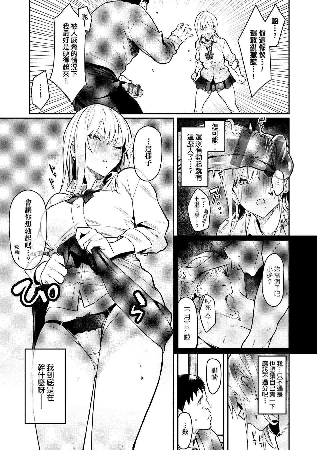 性欲つよつよ｜性欲胸湧澎湃特裝版[中國翻訳][DL版] - [エノキドォ]性欲つよつよ｜性欲胸湧澎湃特裝版[中國翻訳][DL版]14.jpg,性欲つよつよ｜性欲胸湧澎湃特裝版[中國翻訳][DL版] - [エノキドォ]性欲つよつよ｜性欲胸湧澎湃特裝版[中國翻訳][DL版]14,性欲つよつよ｜性欲胸湧澎湃特裝版[中國翻訳][DL版] - [エノキドォ]性欲つよつよ｜性欲胸湧澎湃特裝版[中國翻訳][DL版]