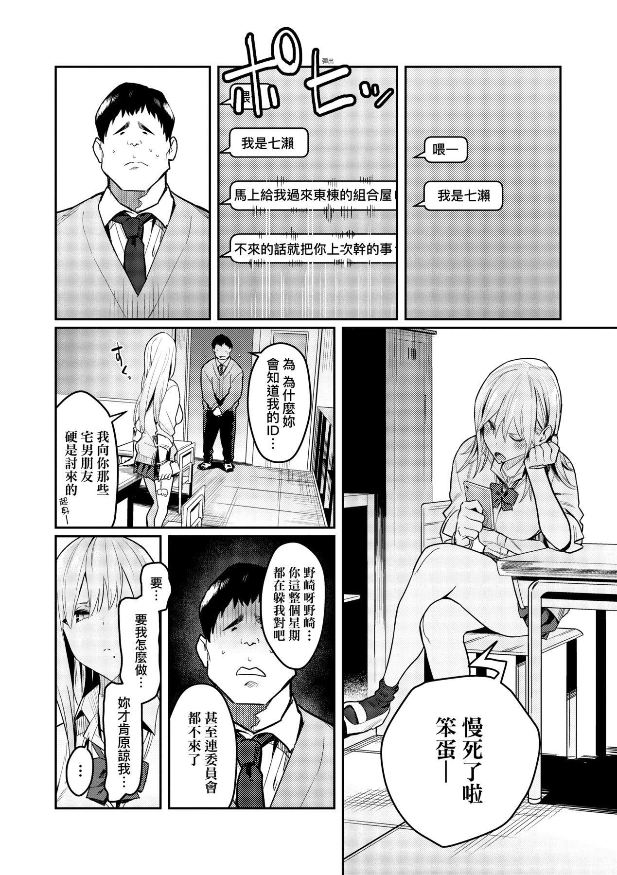性欲つよつよ｜性欲胸湧澎湃特裝版[中國翻訳][DL版] - [エノキドォ]性欲つよつよ｜性欲胸湧澎湃特裝版[中國翻訳][DL版]25.jpg,性欲つよつよ｜性欲胸湧澎湃特裝版[中國翻訳][DL版] - [エノキドォ]性欲つよつよ｜性欲胸湧澎湃特裝版[中國翻訳][DL版]25,性欲つよつよ｜性欲胸湧澎湃特裝版[中國翻訳][DL版] - [エノキドォ]性欲つよつよ｜性欲胸湧澎湃特裝版[中國翻訳][DL版]