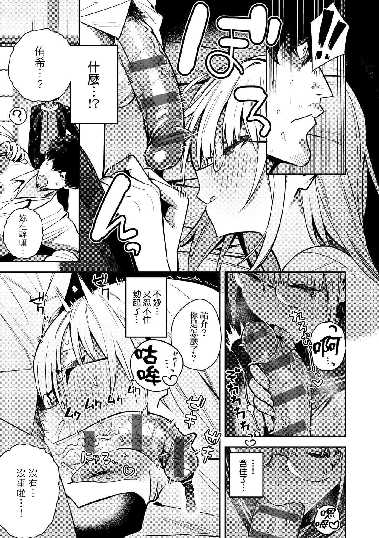 性欲つよつよ｜性欲胸湧澎湃特裝版[中國翻訳][DL版] - [エノキドォ]性欲つよつよ｜性欲胸湧澎湃特裝版[中國翻訳][DL版]132.jpg,性欲つよつよ｜性欲胸湧澎湃特裝版[中國翻訳][DL版] - [エノキドォ]性欲つよつよ｜性欲胸湧澎湃特裝版[中國翻訳][DL版]132,性欲つよつよ｜性欲胸湧澎湃特裝版[中國翻訳][DL版] - [エノキドォ]性欲つよつよ｜性欲胸湧澎湃特裝版[中國翻訳][DL版]