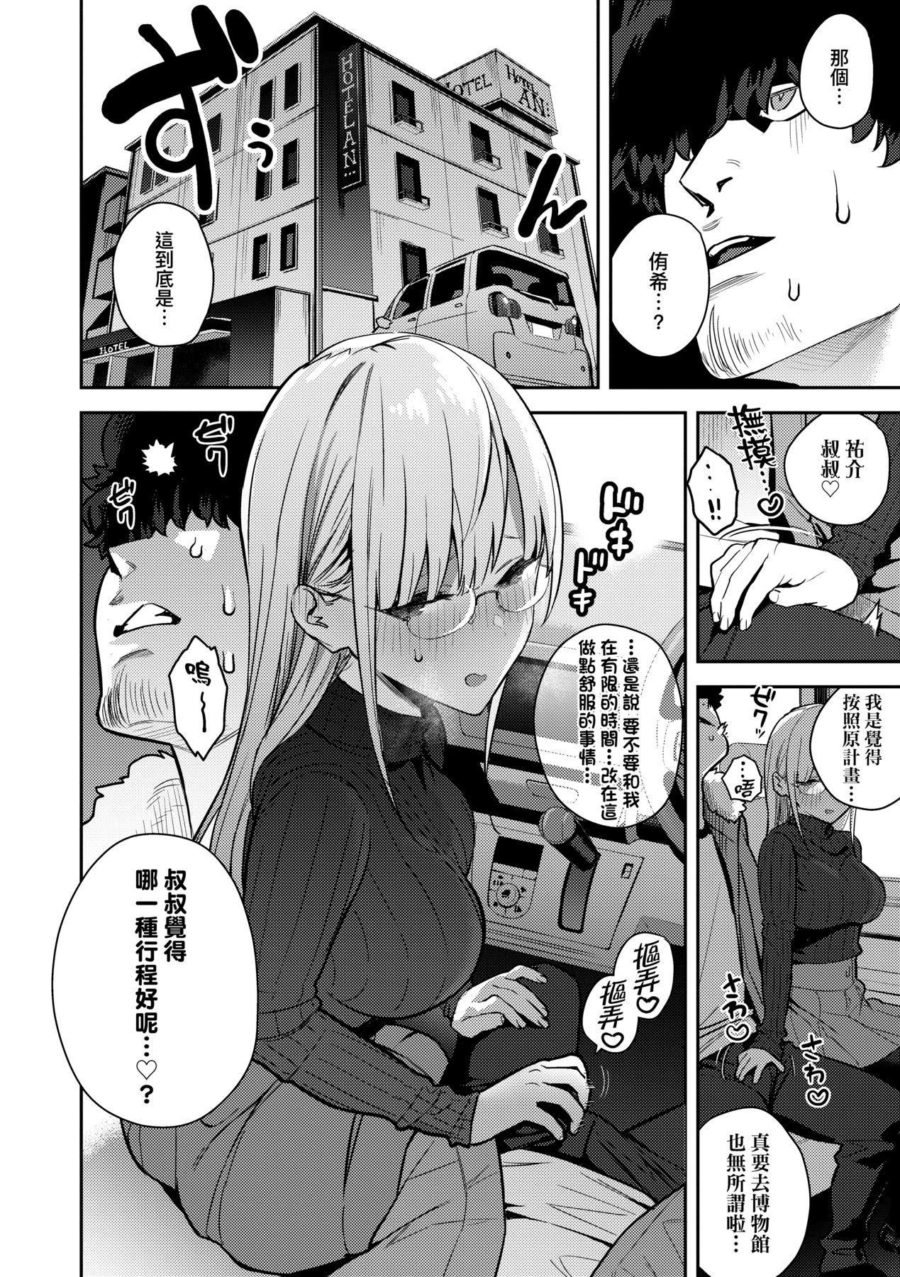 性欲つよつよ｜性欲胸湧澎湃特裝版[中國翻訳][DL版] - [エノキドォ]性欲つよつよ｜性欲胸湧澎湃特裝版[中國翻訳][DL版]143.jpg,性欲つよつよ｜性欲胸湧澎湃特裝版[中國翻訳][DL版] - [エノキドォ]性欲つよつよ｜性欲胸湧澎湃特裝版[中國翻訳][DL版]143,性欲つよつよ｜性欲胸湧澎湃特裝版[中國翻訳][DL版] - [エノキドォ]性欲つよつよ｜性欲胸湧澎湃特裝版[中國翻訳][DL版]