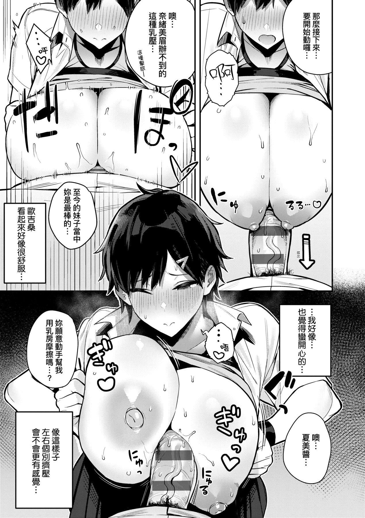 性欲つよつよ｜性欲胸湧澎湃特裝版[中國翻訳][DL版] - [エノキドォ]性欲つよつよ｜性欲胸湧澎湃特裝版[中國翻訳][DL版]176.jpg,性欲つよつよ｜性欲胸湧澎湃特裝版[中國翻訳][DL版] - [エノキドォ]性欲つよつよ｜性欲胸湧澎湃特裝版[中國翻訳][DL版]176,性欲つよつよ｜性欲胸湧澎湃特裝版[中國翻訳][DL版] - [エノキドォ]性欲つよつよ｜性欲胸湧澎湃特裝版[中國翻訳][DL版]