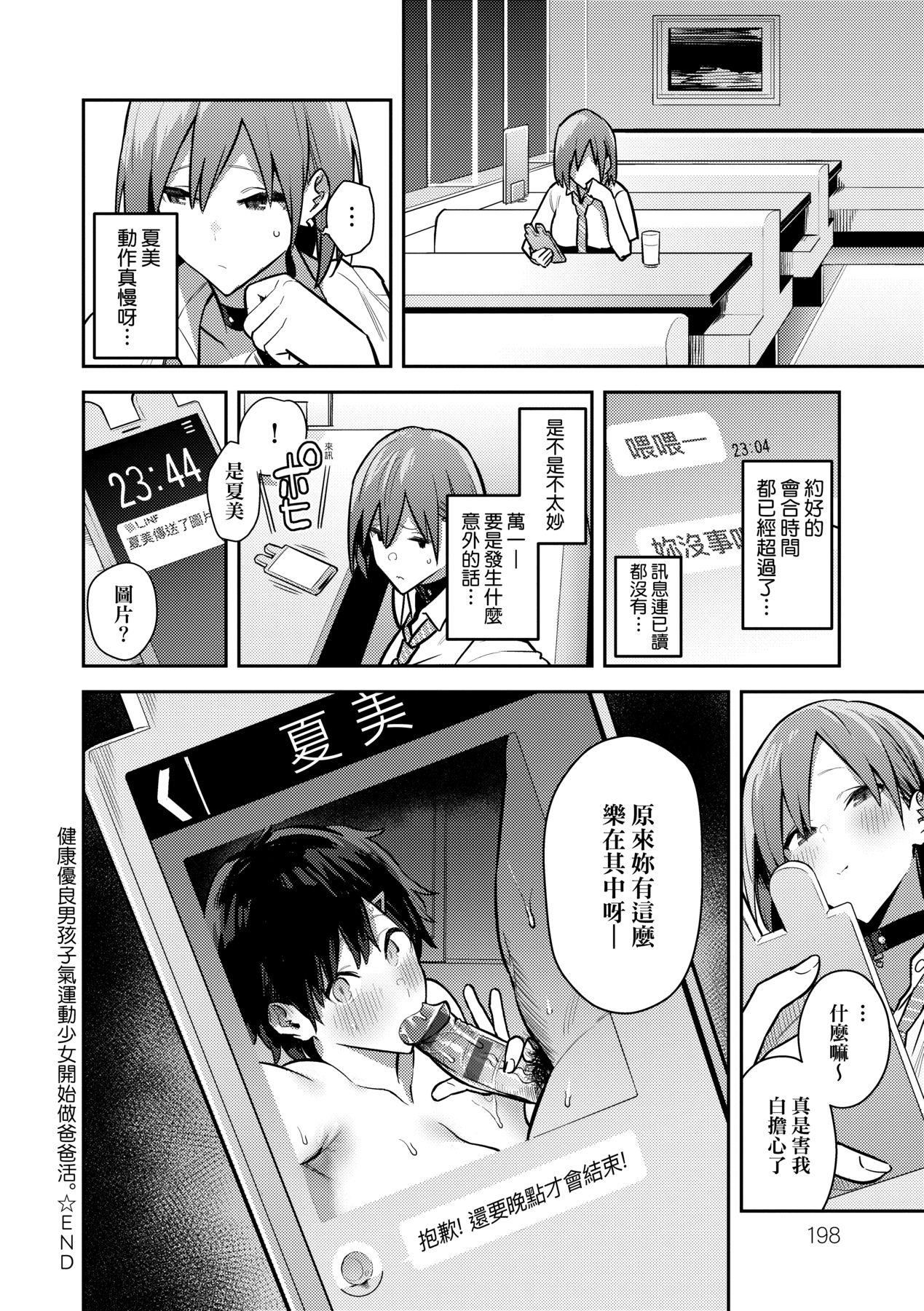 性欲つよつよ｜性欲胸湧澎湃特裝版[中國翻訳][DL版] - [エノキドォ]性欲つよつよ｜性欲胸湧澎湃特裝版[中國翻訳][DL版]201.jpg,性欲つよつよ｜性欲胸湧澎湃特裝版[中國翻訳][DL版] - [エノキドォ]性欲つよつよ｜性欲胸湧澎湃特裝版[中國翻訳][DL版]201,性欲つよつよ｜性欲胸湧澎湃特裝版[中國翻訳][DL版] - [エノキドォ]性欲つよつよ｜性欲胸湧澎湃特裝版[中國翻訳][DL版]