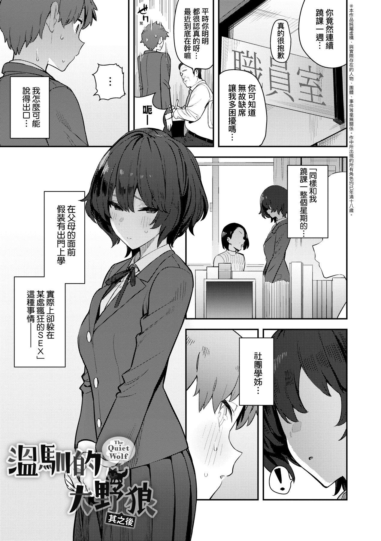 性欲つよつよ｜性欲胸湧澎湃特裝版[中國翻訳][DL版] - [エノキドォ]性欲つよつよ｜性欲胸湧澎湃特裝版[中國翻訳][DL版]230.jpg,性欲つよつよ｜性欲胸湧澎湃特裝版[中國翻訳][DL版] - [エノキドォ]性欲つよつよ｜性欲胸湧澎湃特裝版[中國翻訳][DL版]230,性欲つよつよ｜性欲胸湧澎湃特裝版[中國翻訳][DL版] - [エノキドォ]性欲つよつよ｜性欲胸湧澎湃特裝版[中國翻訳][DL版]
