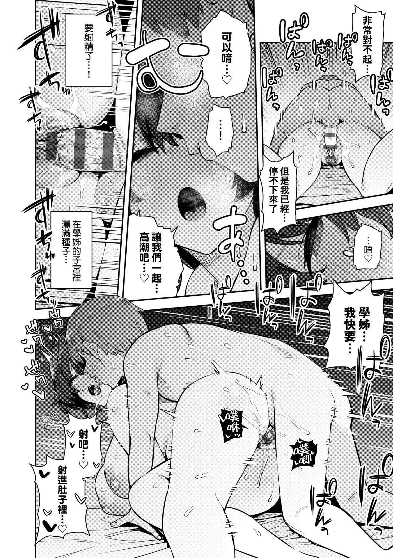 性欲つよつよ｜性欲胸湧澎湃特裝版[中國翻訳][DL版] - [エノキドォ]性欲つよつよ｜性欲胸湧澎湃特裝版[中國翻訳][DL版]243.jpg,性欲つよつよ｜性欲胸湧澎湃特裝版[中國翻訳][DL版] - [エノキドォ]性欲つよつよ｜性欲胸湧澎湃特裝版[中國翻訳][DL版]243,性欲つよつよ｜性欲胸湧澎湃特裝版[中國翻訳][DL版] - [エノキドォ]性欲つよつよ｜性欲胸湧澎湃特裝版[中國翻訳][DL版]