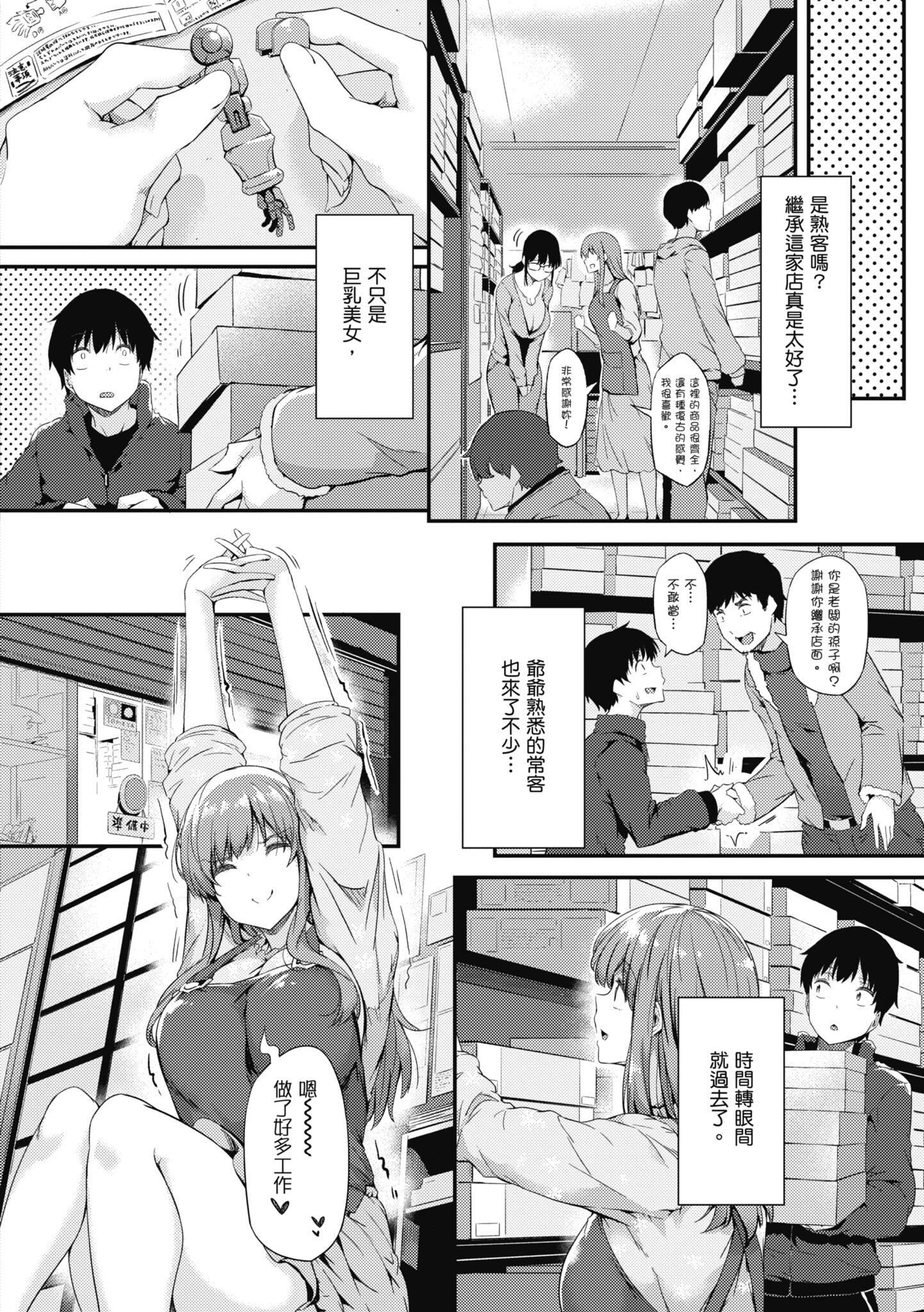 知らないこと知りたいの？｜探索歡愛新境界[中國翻訳][DL版] - [常磐緑]知らないこと知りたいの？｜探索歡愛新境界[中國翻訳][DL版]19.jpg,知らないこと知りたいの？｜探索歡愛新境界[中國翻訳][DL版] - [常磐緑]知らないこと知りたいの？｜探索歡愛新境界[中國翻訳][DL版]19,知らないこと知りたいの？｜探索歡愛新境界[中國翻訳][DL版] - [常磐緑]知らないこと知りたいの？｜探索歡愛新境界[中國翻訳][DL版]