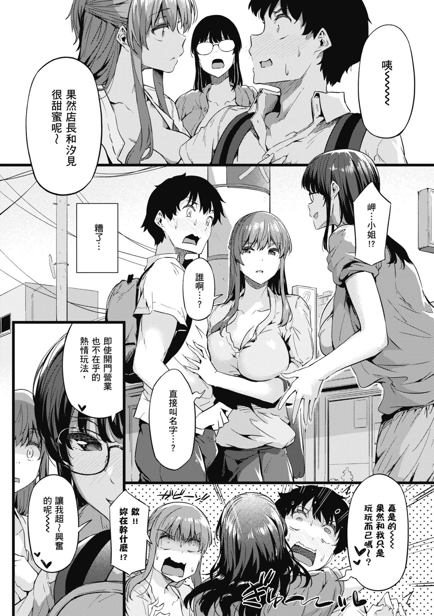 知らないこと知りたいの？｜探索歡愛新境界[中國翻訳][DL版] - [常磐緑]知らないこと知りたいの？｜探索歡愛新境界[中國翻訳][DL版]64.jpg,知らないこと知りたいの？｜探索歡愛新境界[中國翻訳][DL版] - [常磐緑]知らないこと知りたいの？｜探索歡愛新境界[中國翻訳][DL版]64,知らないこと知りたいの？｜探索歡愛新境界[中國翻訳][DL版] - [常磐緑]知らないこと知りたいの？｜探索歡愛新境界[中國翻訳][DL版]