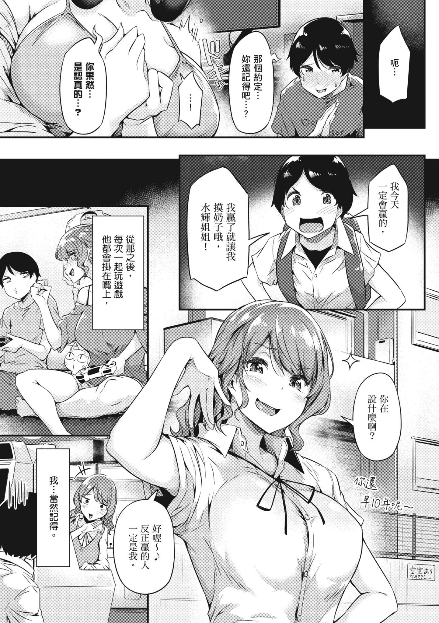 知らないこと知りたいの？｜探索歡愛新境界[中國翻訳][DL版] - [常磐緑]知らないこと知りたいの？｜探索歡愛新境界[中國翻訳][DL版]100.jpg,知らないこと知りたいの？｜探索歡愛新境界[中國翻訳][DL版] - [常磐緑]知らないこと知りたいの？｜探索歡愛新境界[中國翻訳][DL版]100,知らないこと知りたいの？｜探索歡愛新境界[中國翻訳][DL版] - [常磐緑]知らないこと知りたいの？｜探索歡愛新境界[中國翻訳][DL版]