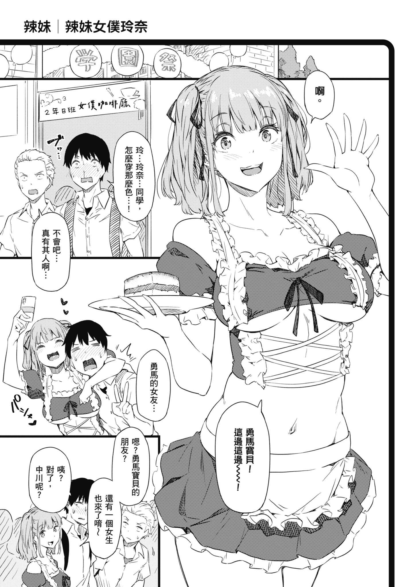 知らないこと知りたいの？｜探索歡愛新境界[中國翻訳][DL版] - [常磐緑]知らないこと知りたいの？｜探索歡愛新境界[中國翻訳][DL版]158.jpg,知らないこと知りたいの？｜探索歡愛新境界[中國翻訳][DL版] - [常磐緑]知らないこと知りたいの？｜探索歡愛新境界[中國翻訳][DL版]158,知らないこと知りたいの？｜探索歡愛新境界[中國翻訳][DL版] - [常磐緑]知らないこと知りたいの？｜探索歡愛新境界[中國翻訳][DL版]