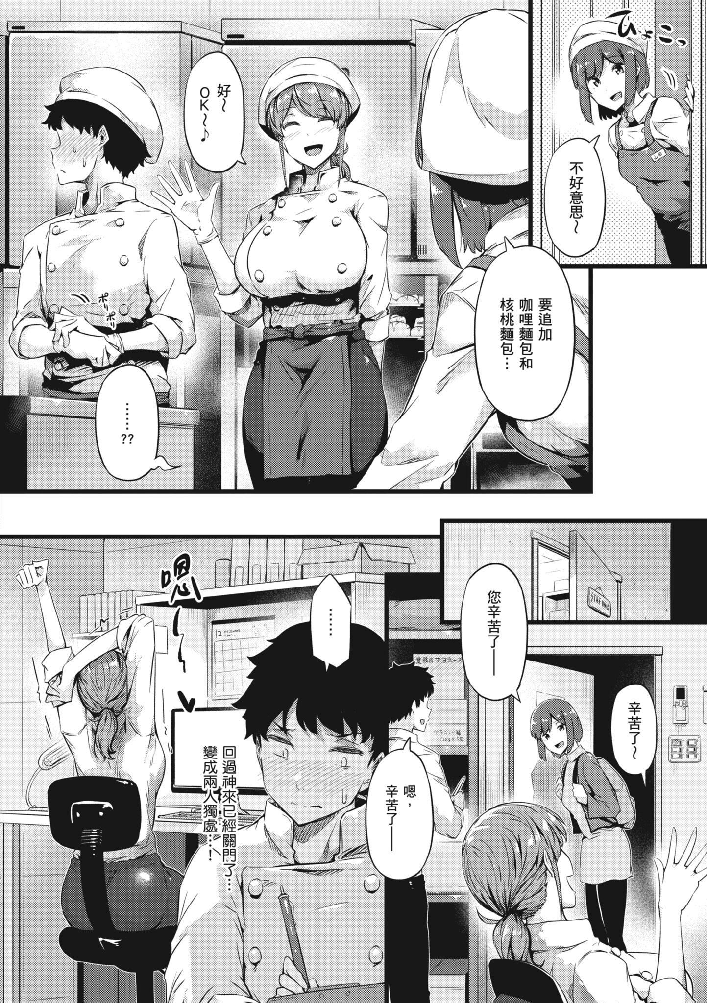 知らないこと知りたいの？｜探索歡愛新境界[中國翻訳][DL版] - [常磐緑]知らないこと知りたいの？｜探索歡愛新境界[中國翻訳][DL版]195.jpg,知らないこと知りたいの？｜探索歡愛新境界[中國翻訳][DL版] - [常磐緑]知らないこと知りたいの？｜探索歡愛新境界[中國翻訳][DL版]195,知らないこと知りたいの？｜探索歡愛新境界[中國翻訳][DL版] - [常磐緑]知らないこと知りたいの？｜探索歡愛新境界[中國翻訳][DL版]
