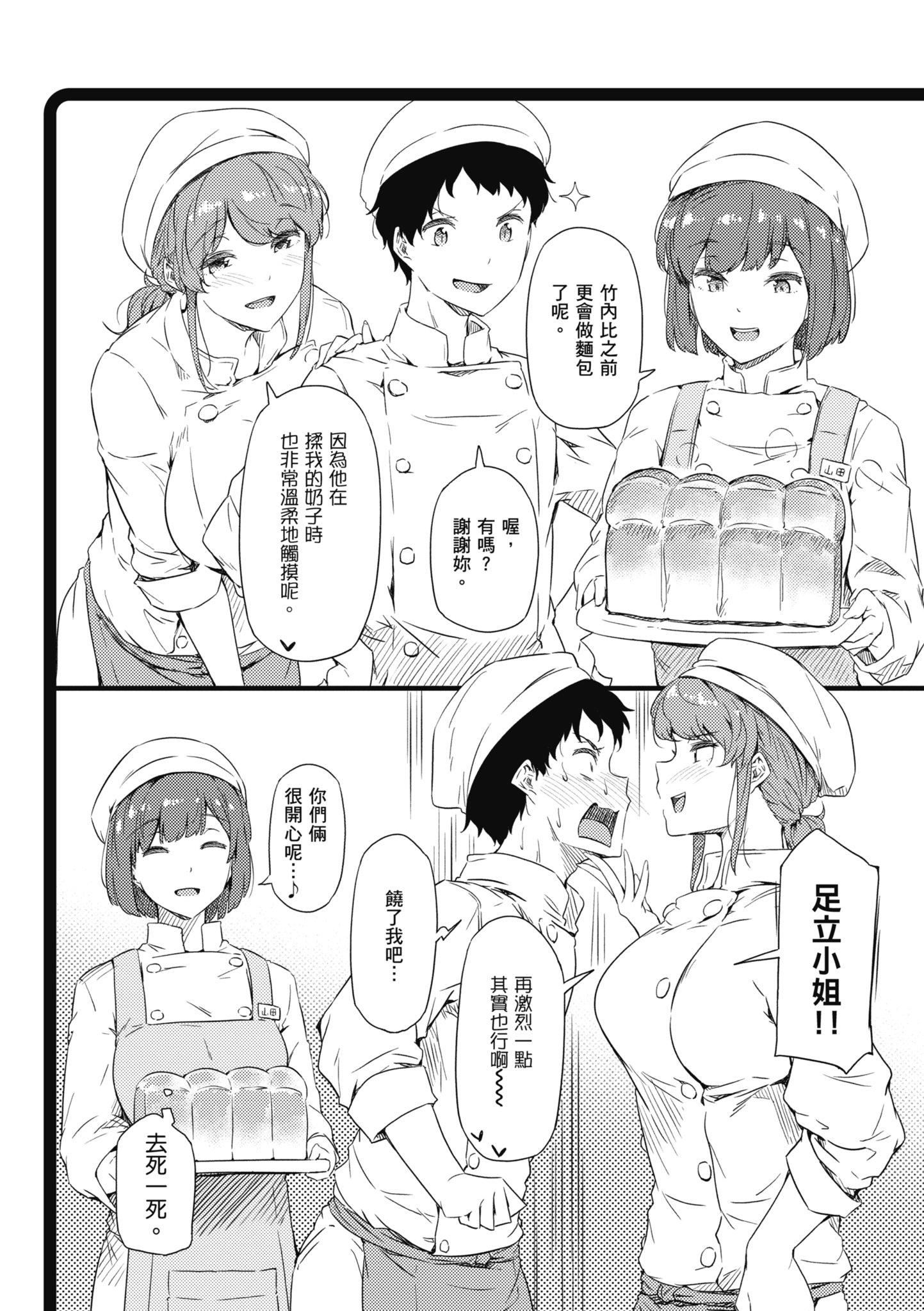 知らないこと知りたいの？｜探索歡愛新境界[中國翻訳][DL版] - [常磐緑]知らないこと知りたいの？｜探索歡愛新境界[中國翻訳][DL版]217.jpg,知らないこと知りたいの？｜探索歡愛新境界[中國翻訳][DL版] - [常磐緑]知らないこと知りたいの？｜探索歡愛新境界[中國翻訳][DL版]217,知らないこと知りたいの？｜探索歡愛新境界[中國翻訳][DL版] - [常磐緑]知らないこと知りたいの？｜探索歡愛新境界[中國翻訳][DL版]