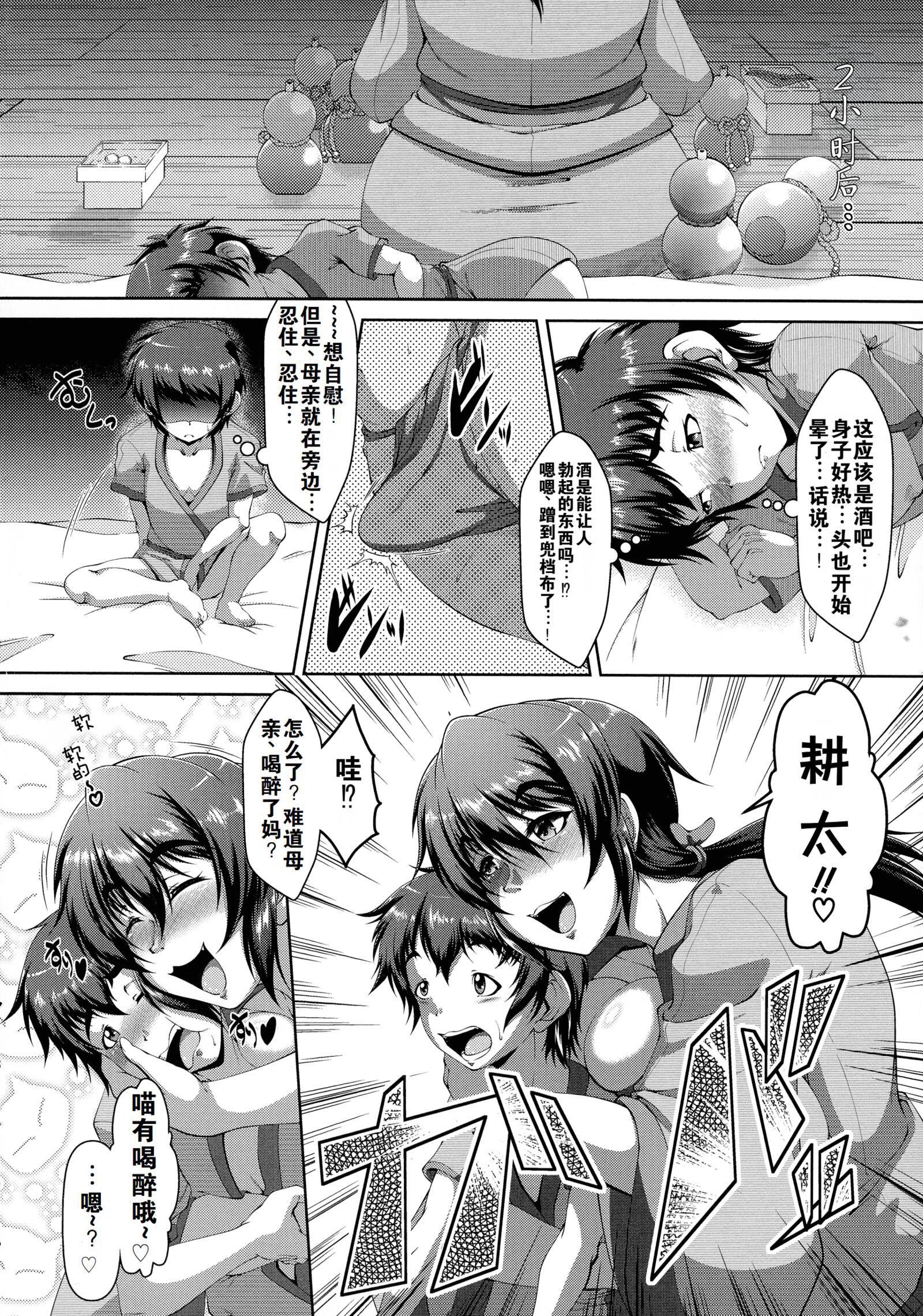 罪悪姦孕ませ傢族交尾甘えん母〜うちのママ、フェロモンがピークで繁殖期〜單行本母子篇合集[中國翻訳] - [零貍]罪悪姦孕ませ傢族交尾+甘えん母〜うちのママ、フェロモンがピークで繁殖期〜單行本母子篇合集[中國翻訳]15.jpg,罪悪姦孕ませ傢族交尾甘えん母〜うちのママ、フェロモンがピークで繁殖期〜單行本母子篇合集[中國翻訳] - [零貍]罪悪姦孕ませ傢族交尾+甘えん母〜うちのママ、フェロモンがピークで繁殖期〜單行本母子篇合集[中國翻訳]15,罪悪姦孕ませ傢族交尾甘えん母〜うちのママ、フェロモンがピークで繁殖期〜單行本母子篇合集[中國翻訳] - [零貍]罪悪姦孕ませ傢族交尾+甘えん母〜うちのママ、フェロモンがピークで繁殖期〜單行本母子篇合集[中國翻訳]