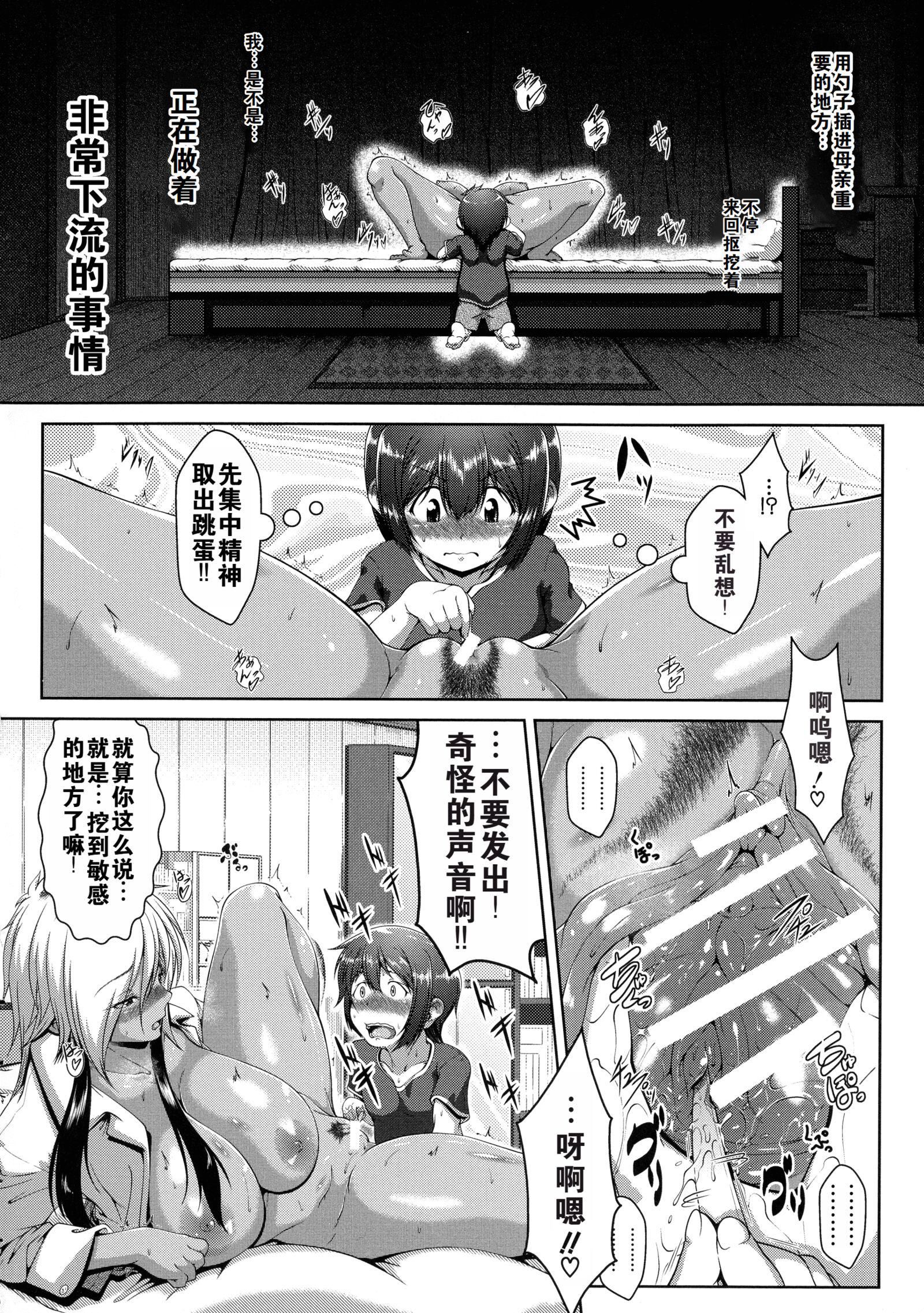 罪悪姦孕ませ傢族交尾甘えん母〜うちのママ、フェロモンがピークで繁殖期〜單行本母子篇合集[中國翻訳] - [零貍]罪悪姦孕ませ傢族交尾+甘えん母〜うちのママ、フェロモンがピークで繁殖期〜單行本母子篇合集[中國翻訳]74.jpg,罪悪姦孕ませ傢族交尾甘えん母〜うちのママ、フェロモンがピークで繁殖期〜單行本母子篇合集[中國翻訳] - [零貍]罪悪姦孕ませ傢族交尾+甘えん母〜うちのママ、フェロモンがピークで繁殖期〜單行本母子篇合集[中國翻訳]74,罪悪姦孕ませ傢族交尾甘えん母〜うちのママ、フェロモンがピークで繁殖期〜單行本母子篇合集[中國翻訳] - [零貍]罪悪姦孕ませ傢族交尾+甘えん母〜うちのママ、フェロモンがピークで繁殖期〜單行本母子篇合集[中國翻訳]