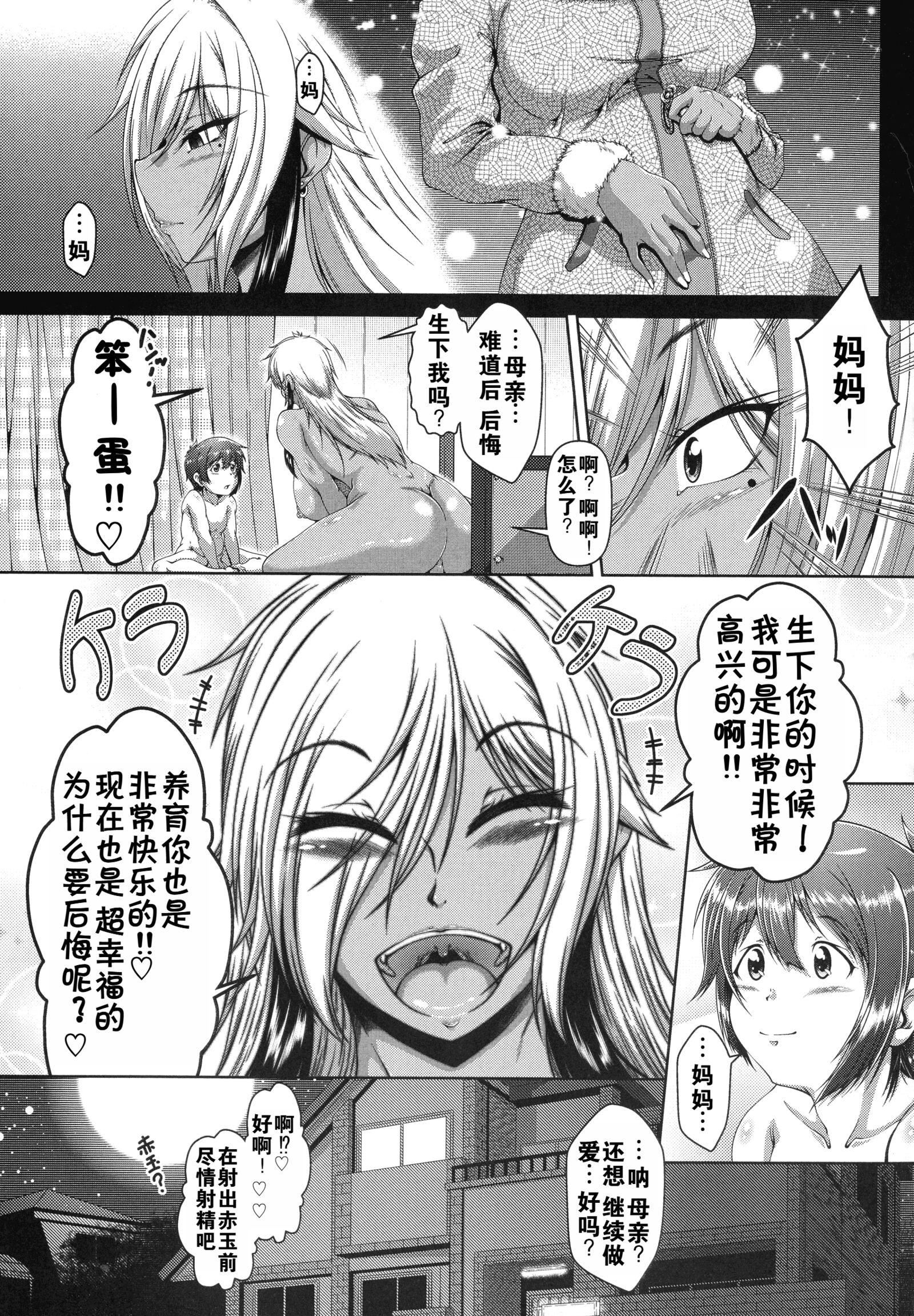 罪悪姦孕ませ傢族交尾甘えん母〜うちのママ、フェロモンがピークで繁殖期〜單行本母子篇合集[中國翻訳] - [零貍]罪悪姦孕ませ傢族交尾+甘えん母〜うちのママ、フェロモンがピークで繁殖期〜單行本母子篇合集[中國翻訳]89.jpg,罪悪姦孕ませ傢族交尾甘えん母〜うちのママ、フェロモンがピークで繁殖期〜單行本母子篇合集[中國翻訳] - [零貍]罪悪姦孕ませ傢族交尾+甘えん母〜うちのママ、フェロモンがピークで繁殖期〜單行本母子篇合集[中國翻訳]89,罪悪姦孕ませ傢族交尾甘えん母〜うちのママ、フェロモンがピークで繁殖期〜單行本母子篇合集[中國翻訳] - [零貍]罪悪姦孕ませ傢族交尾+甘えん母〜うちのママ、フェロモンがピークで繁殖期〜單行本母子篇合集[中國翻訳]