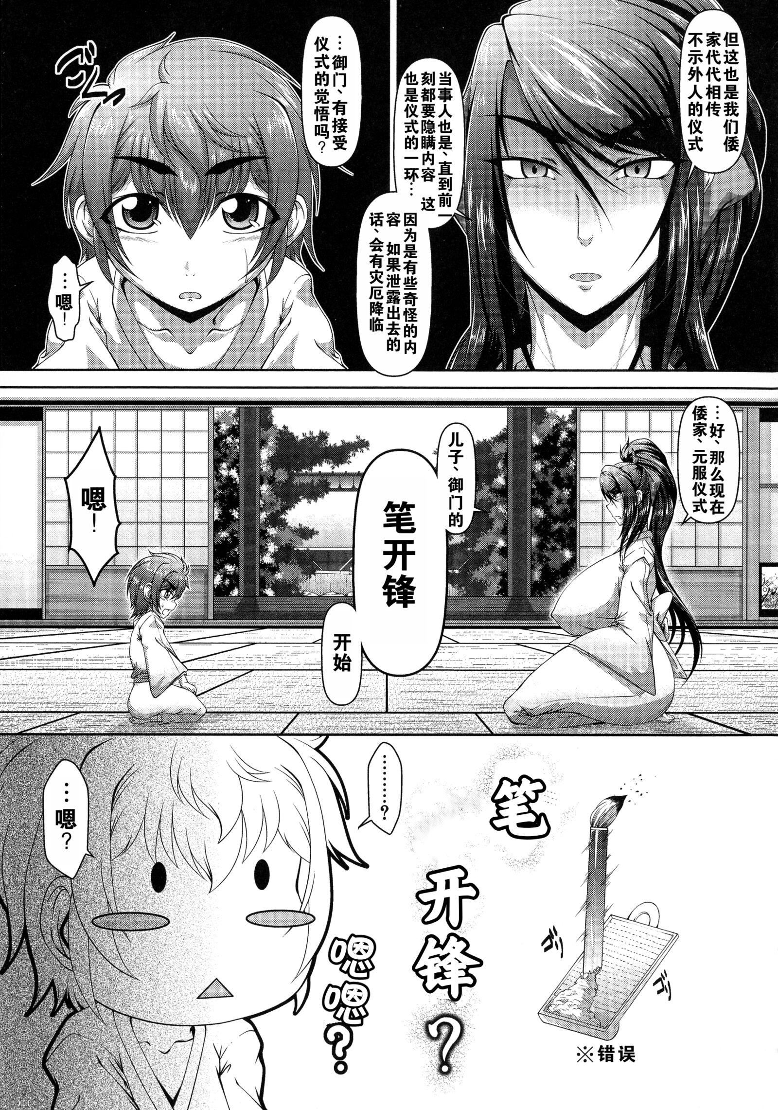 罪悪姦孕ませ傢族交尾甘えん母〜うちのママ、フェロモンがピークで繁殖期〜單行本母子篇合集[中國翻訳] - [零貍]罪悪姦孕ませ傢族交尾+甘えん母〜うちのママ、フェロモンがピークで繁殖期〜單行本母子篇合集[中國翻訳]101.jpg,罪悪姦孕ませ傢族交尾甘えん母〜うちのママ、フェロモンがピークで繁殖期〜單行本母子篇合集[中國翻訳] - [零貍]罪悪姦孕ませ傢族交尾+甘えん母〜うちのママ、フェロモンがピークで繁殖期〜單行本母子篇合集[中國翻訳]101,罪悪姦孕ませ傢族交尾甘えん母〜うちのママ、フェロモンがピークで繁殖期〜單行本母子篇合集[中國翻訳] - [零貍]罪悪姦孕ませ傢族交尾+甘えん母〜うちのママ、フェロモンがピークで繁殖期〜單行本母子篇合集[中國翻訳]