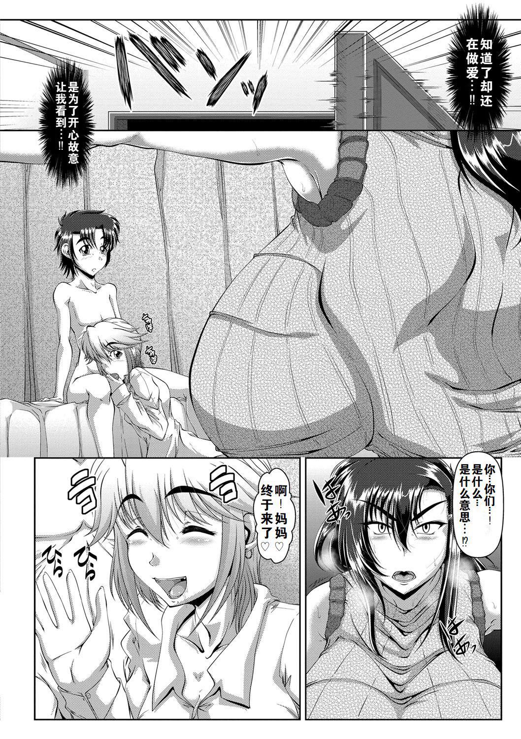 罪悪姦孕ませ傢族交尾甘えん母〜うちのママ、フェロモンがピークで繁殖期〜單行本母子篇合集[中國翻訳] - [零貍]罪悪姦孕ませ傢族交尾+甘えん母〜うちのママ、フェロモンがピークで繁殖期〜單行本母子篇合集[中國翻訳]138.jpg,罪悪姦孕ませ傢族交尾甘えん母〜うちのママ、フェロモンがピークで繁殖期〜單行本母子篇合集[中國翻訳] - [零貍]罪悪姦孕ませ傢族交尾+甘えん母〜うちのママ、フェロモンがピークで繁殖期〜單行本母子篇合集[中國翻訳]138,罪悪姦孕ませ傢族交尾甘えん母〜うちのママ、フェロモンがピークで繁殖期〜單行本母子篇合集[中國翻訳] - [零貍]罪悪姦孕ませ傢族交尾+甘えん母〜うちのママ、フェロモンがピークで繁殖期〜單行本母子篇合集[中國翻訳]