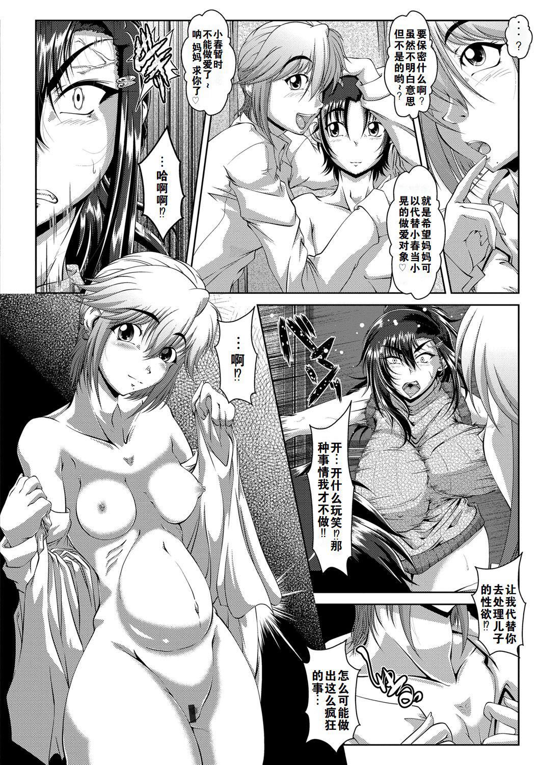 罪悪姦孕ませ傢族交尾甘えん母〜うちのママ、フェロモンがピークで繁殖期〜單行本母子篇合集[中國翻訳] - [零貍]罪悪姦孕ませ傢族交尾+甘えん母〜うちのママ、フェロモンがピークで繁殖期〜單行本母子篇合集[中國翻訳]140.jpg,罪悪姦孕ませ傢族交尾甘えん母〜うちのママ、フェロモンがピークで繁殖期〜單行本母子篇合集[中國翻訳] - [零貍]罪悪姦孕ませ傢族交尾+甘えん母〜うちのママ、フェロモンがピークで繁殖期〜單行本母子篇合集[中國翻訳]140,罪悪姦孕ませ傢族交尾甘えん母〜うちのママ、フェロモンがピークで繁殖期〜單行本母子篇合集[中國翻訳] - [零貍]罪悪姦孕ませ傢族交尾+甘えん母〜うちのママ、フェロモンがピークで繁殖期〜單行本母子篇合集[中國翻訳]