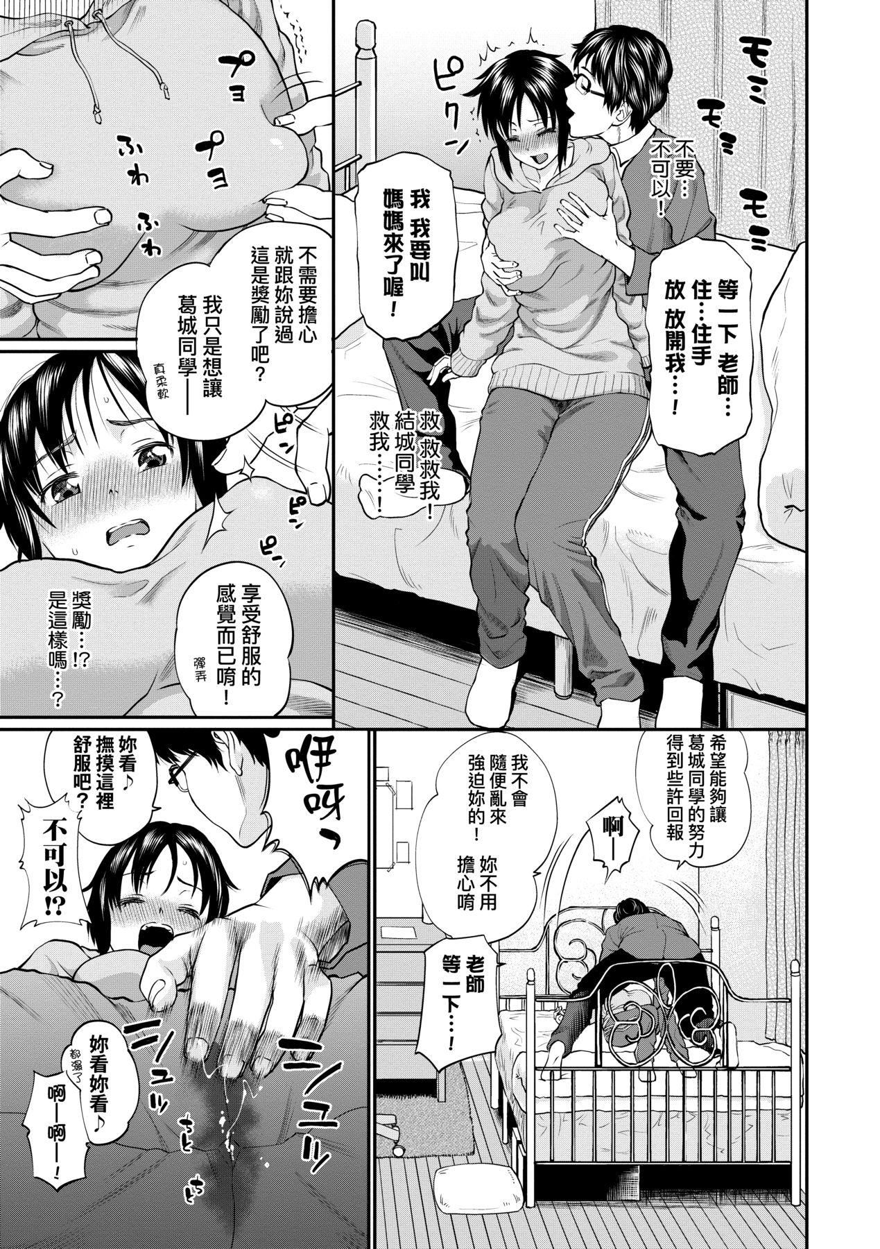 彼女が墮ちるまで…。｜她們沉淪的那一刻…。[中國翻訳][DL版] - [ミナトイトヤ]彼女が墮ちるまで…。｜她們沉淪的那一刻…。[中國翻訳][DL版]8.jpg,彼女が墮ちるまで…。｜她們沉淪的那一刻…。[中國翻訳][DL版] - [ミナトイトヤ]彼女が墮ちるまで…。｜她們沉淪的那一刻…。[中國翻訳][DL版]8,彼女が墮ちるまで…。｜她們沉淪的那一刻…。[中國翻訳][DL版] - [ミナトイトヤ]彼女が墮ちるまで…。｜她們沉淪的那一刻…。[中國翻訳][DL版]