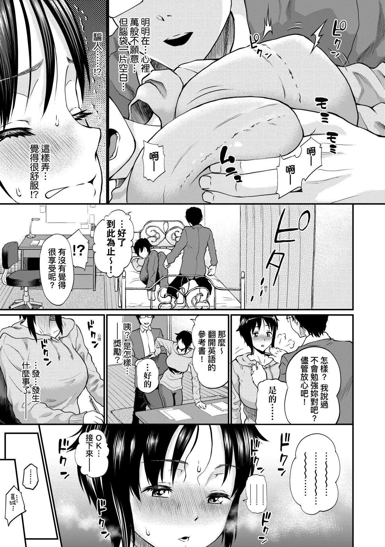 彼女が墮ちるまで…。｜她們沉淪的那一刻…。[中國翻訳][DL版] - [ミナトイトヤ]彼女が墮ちるまで…。｜她們沉淪的那一刻…。[中國翻訳][DL版]10.jpg,彼女が墮ちるまで…。｜她們沉淪的那一刻…。[中國翻訳][DL版] - [ミナトイトヤ]彼女が墮ちるまで…。｜她們沉淪的那一刻…。[中國翻訳][DL版]10,彼女が墮ちるまで…。｜她們沉淪的那一刻…。[中國翻訳][DL版] - [ミナトイトヤ]彼女が墮ちるまで…。｜她們沉淪的那一刻…。[中國翻訳][DL版]