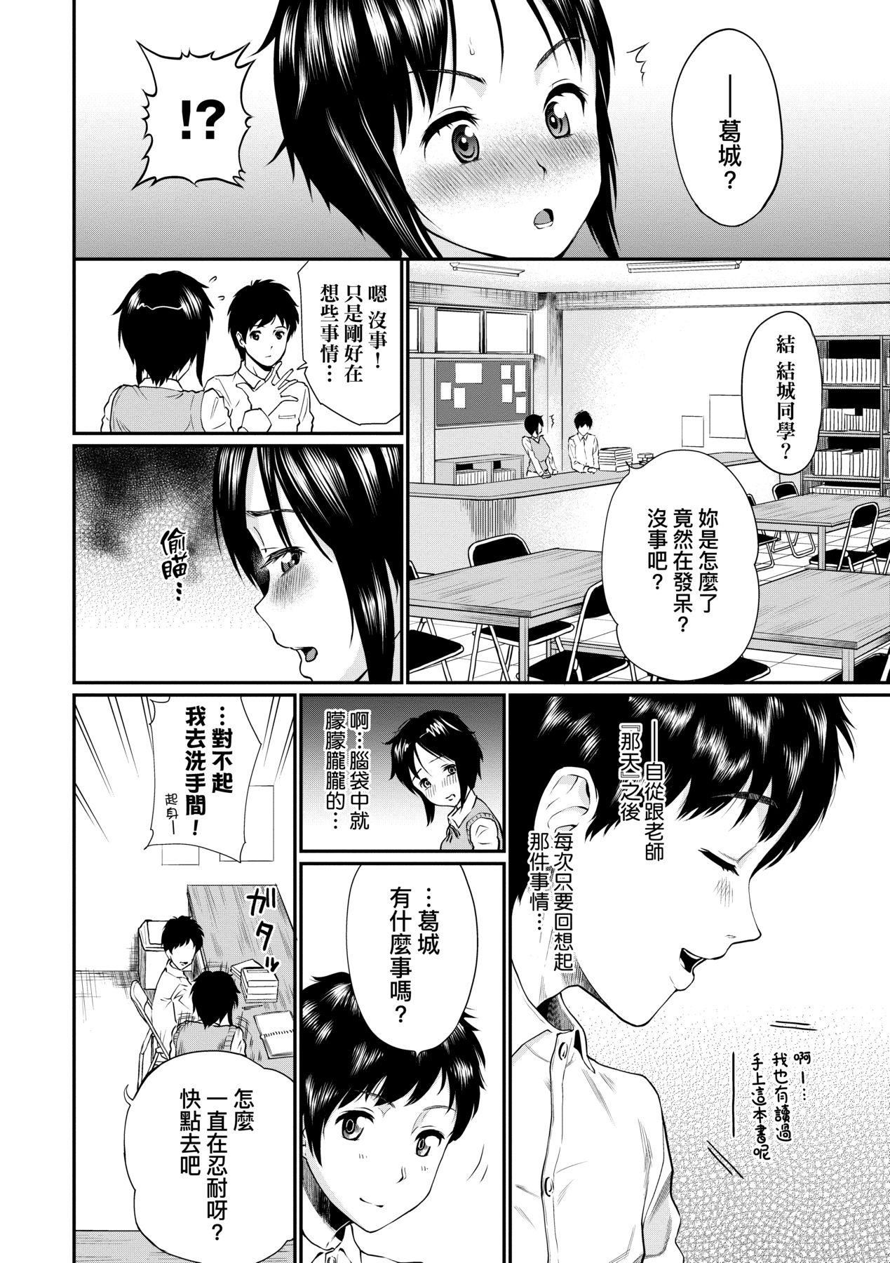 彼女が墮ちるまで…。｜她們沉淪的那一刻…。[中國翻訳][DL版] - [ミナトイトヤ]彼女が墮ちるまで…。｜她們沉淪的那一刻…。[中國翻訳][DL版]11.jpg,彼女が墮ちるまで…。｜她們沉淪的那一刻…。[中國翻訳][DL版] - [ミナトイトヤ]彼女が墮ちるまで…。｜她們沉淪的那一刻…。[中國翻訳][DL版]11,彼女が墮ちるまで…。｜她們沉淪的那一刻…。[中國翻訳][DL版] - [ミナトイトヤ]彼女が墮ちるまで…。｜她們沉淪的那一刻…。[中國翻訳][DL版]