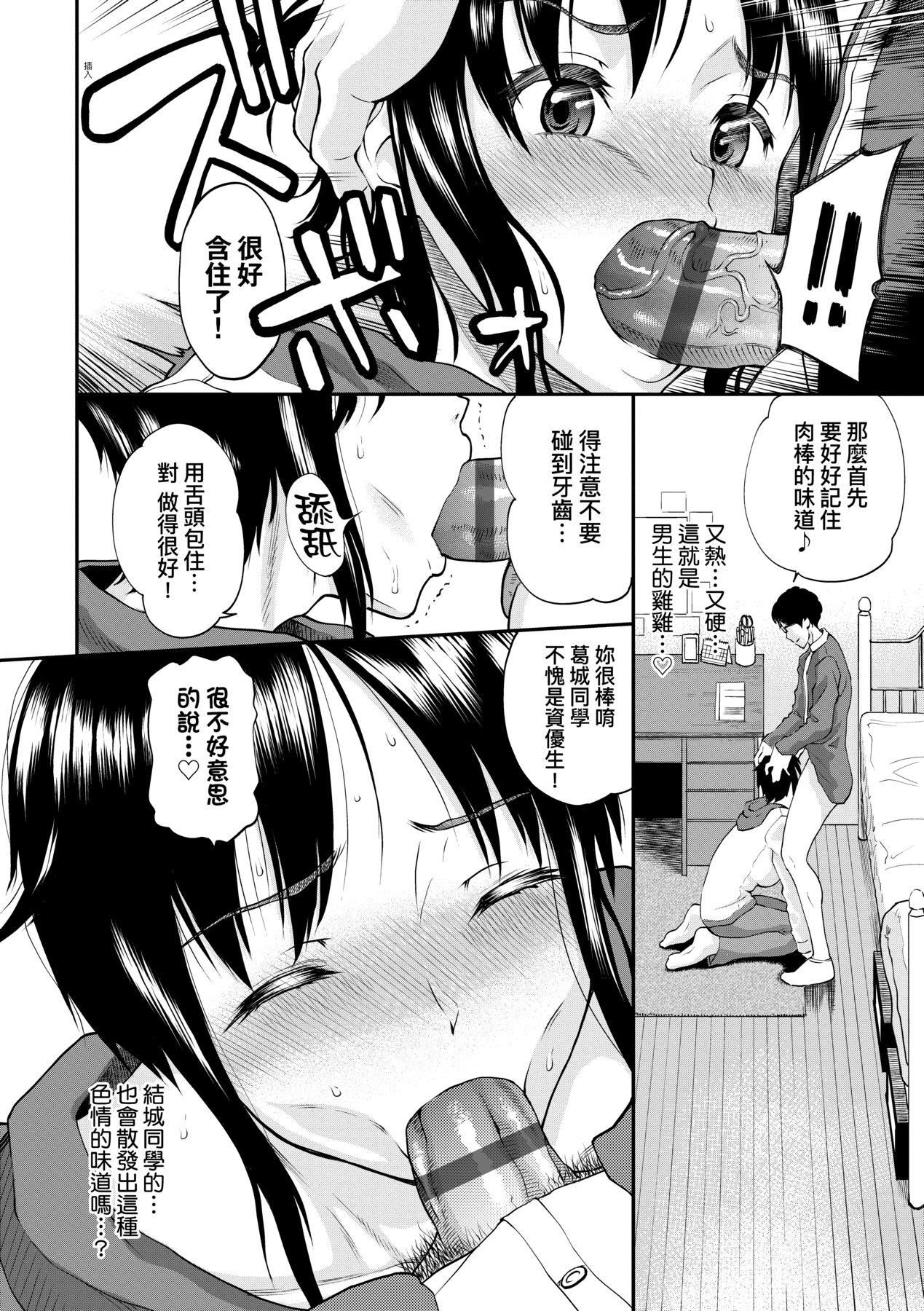 彼女が墮ちるまで…。｜她們沉淪的那一刻…。[中國翻訳][DL版] - [ミナトイトヤ]彼女が墮ちるまで…。｜她們沉淪的那一刻…。[中國翻訳][DL版]17.jpg,彼女が墮ちるまで…。｜她們沉淪的那一刻…。[中國翻訳][DL版] - [ミナトイトヤ]彼女が墮ちるまで…。｜她們沉淪的那一刻…。[中國翻訳][DL版]17,彼女が墮ちるまで…。｜她們沉淪的那一刻…。[中國翻訳][DL版] - [ミナトイトヤ]彼女が墮ちるまで…。｜她們沉淪的那一刻…。[中國翻訳][DL版]