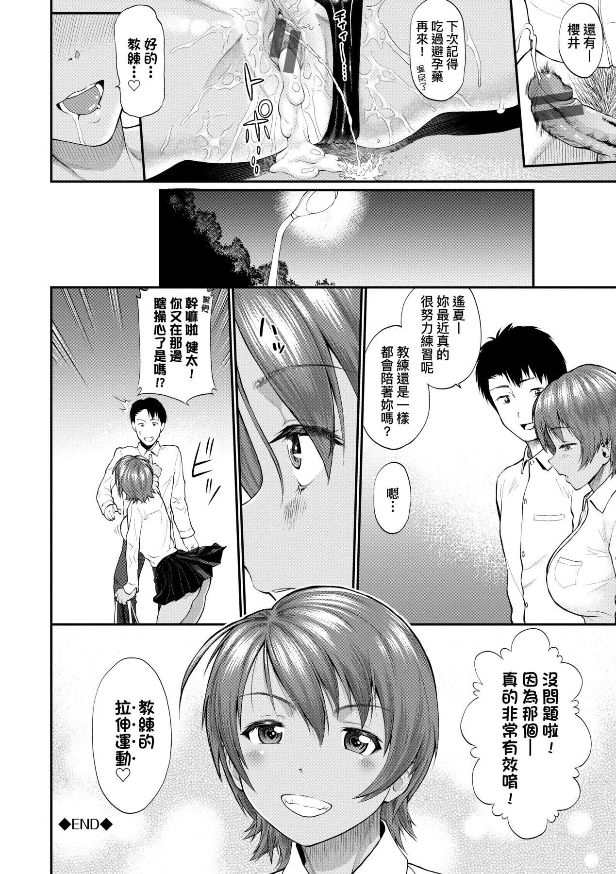 彼女が墮ちるまで…。｜她們沉淪的那一刻…。[中國翻訳][DL版] - [ミナトイトヤ]彼女が墮ちるまで…。｜她們沉淪的那一刻…。[中國翻訳][DL版]53.jpg,彼女が墮ちるまで…。｜她們沉淪的那一刻…。[中國翻訳][DL版] - [ミナトイトヤ]彼女が墮ちるまで…。｜她們沉淪的那一刻…。[中國翻訳][DL版]53,彼女が墮ちるまで…。｜她們沉淪的那一刻…。[中國翻訳][DL版] - [ミナトイトヤ]彼女が墮ちるまで…。｜她們沉淪的那一刻…。[中國翻訳][DL版]